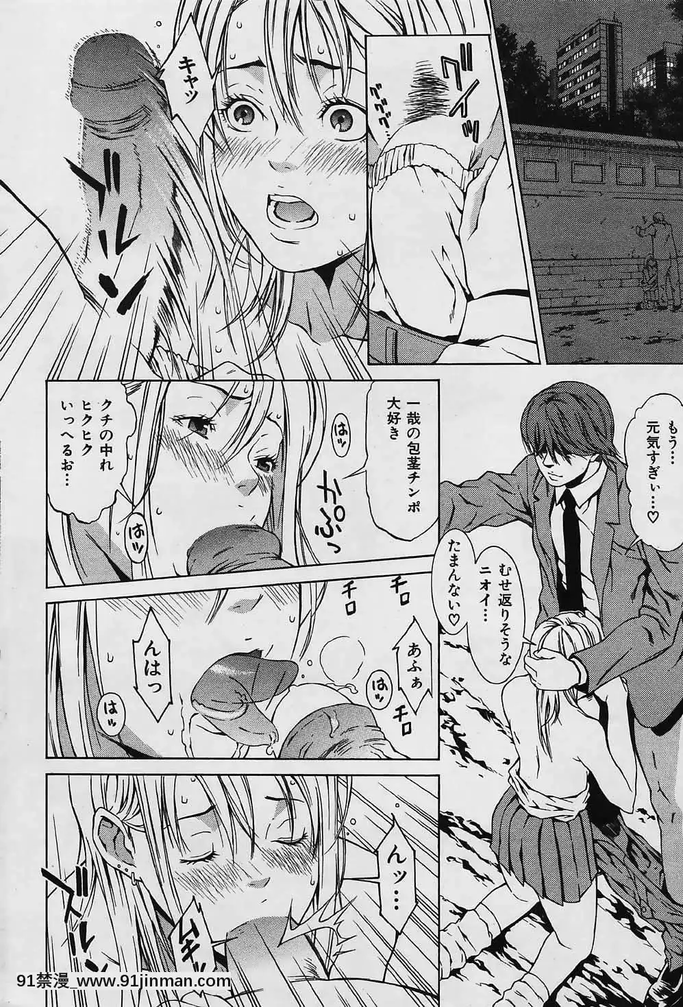 (成年コミック)[雑誌]COMIC快楽天2006年04月號[voltas 18h szs review]