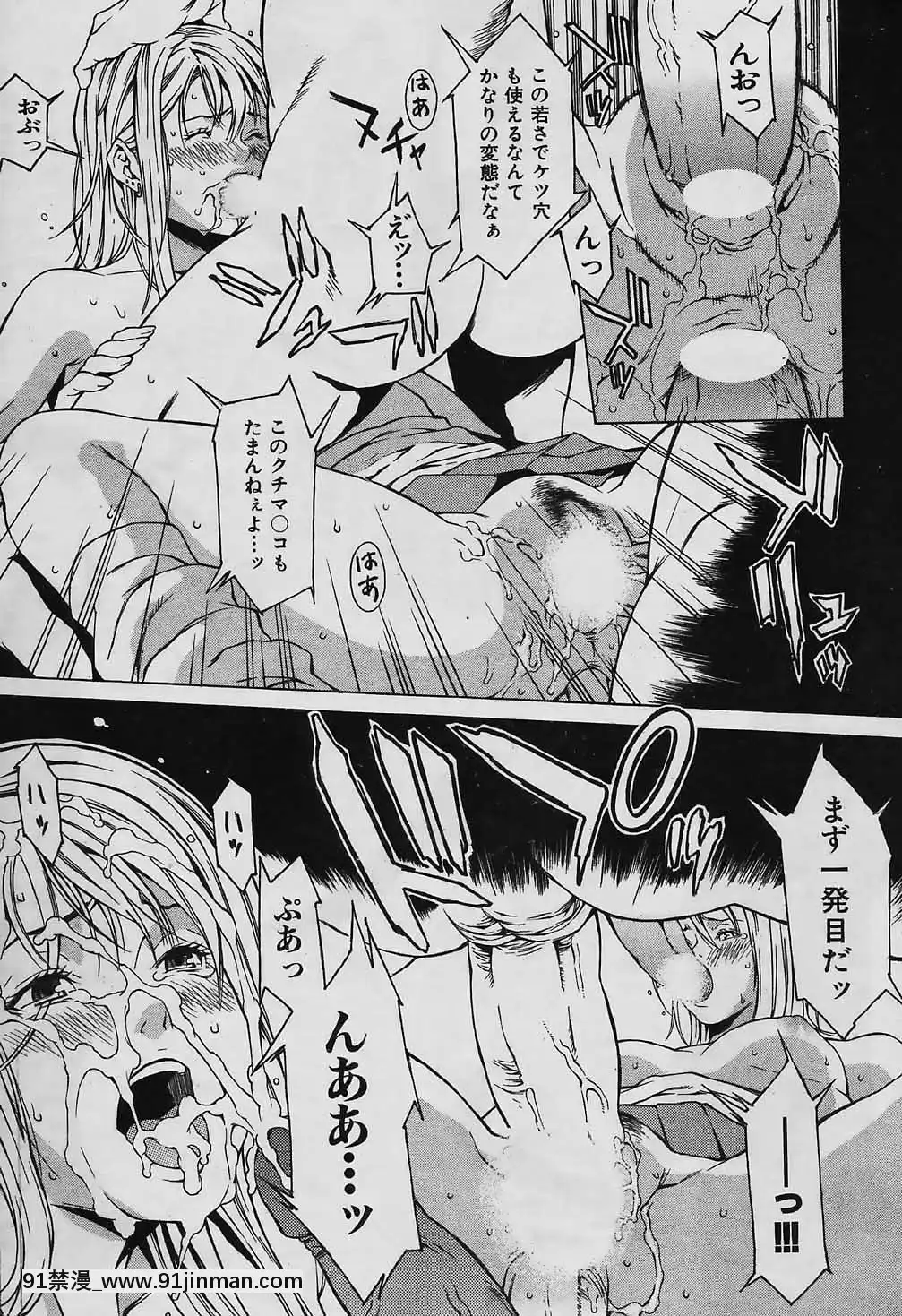 (成年コミック)[雑誌]COMIC快楽天2006年04月號[voltas 18h szs review]