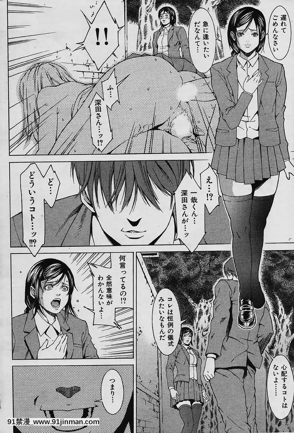 (成年コミック)[雑誌]COMIC快楽天2006年04月號[voltas 18h szs review]