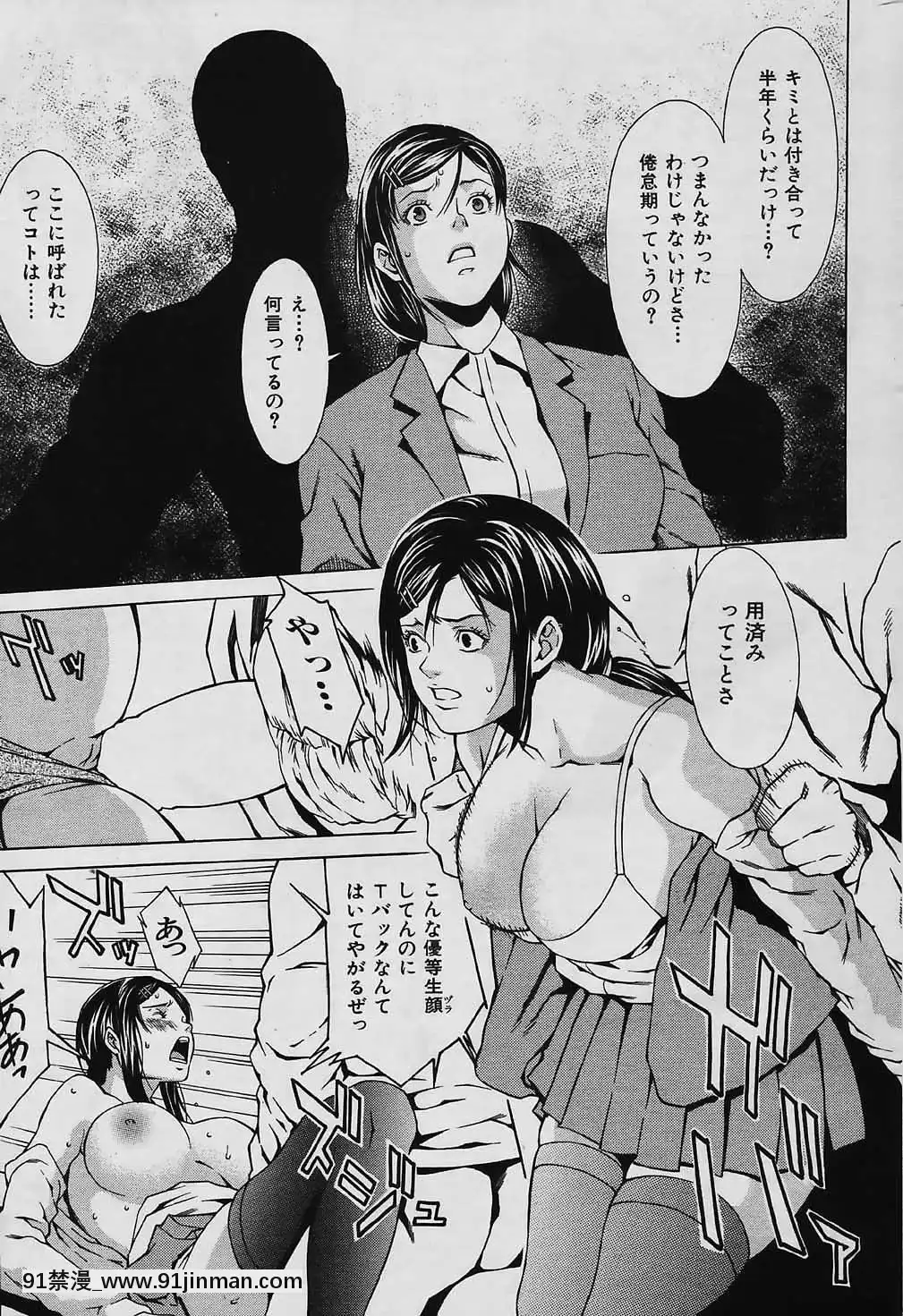 (成年コミック)[雑誌]COMIC快楽天2006年04月號[voltas 18h szs review]