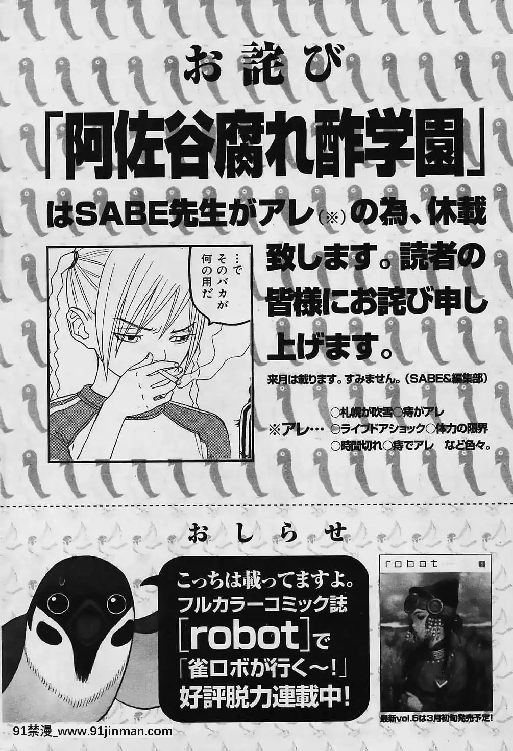 (成年コミック)[雑誌]COMIC快楽天2006年04月號[voltas 18h szs review]