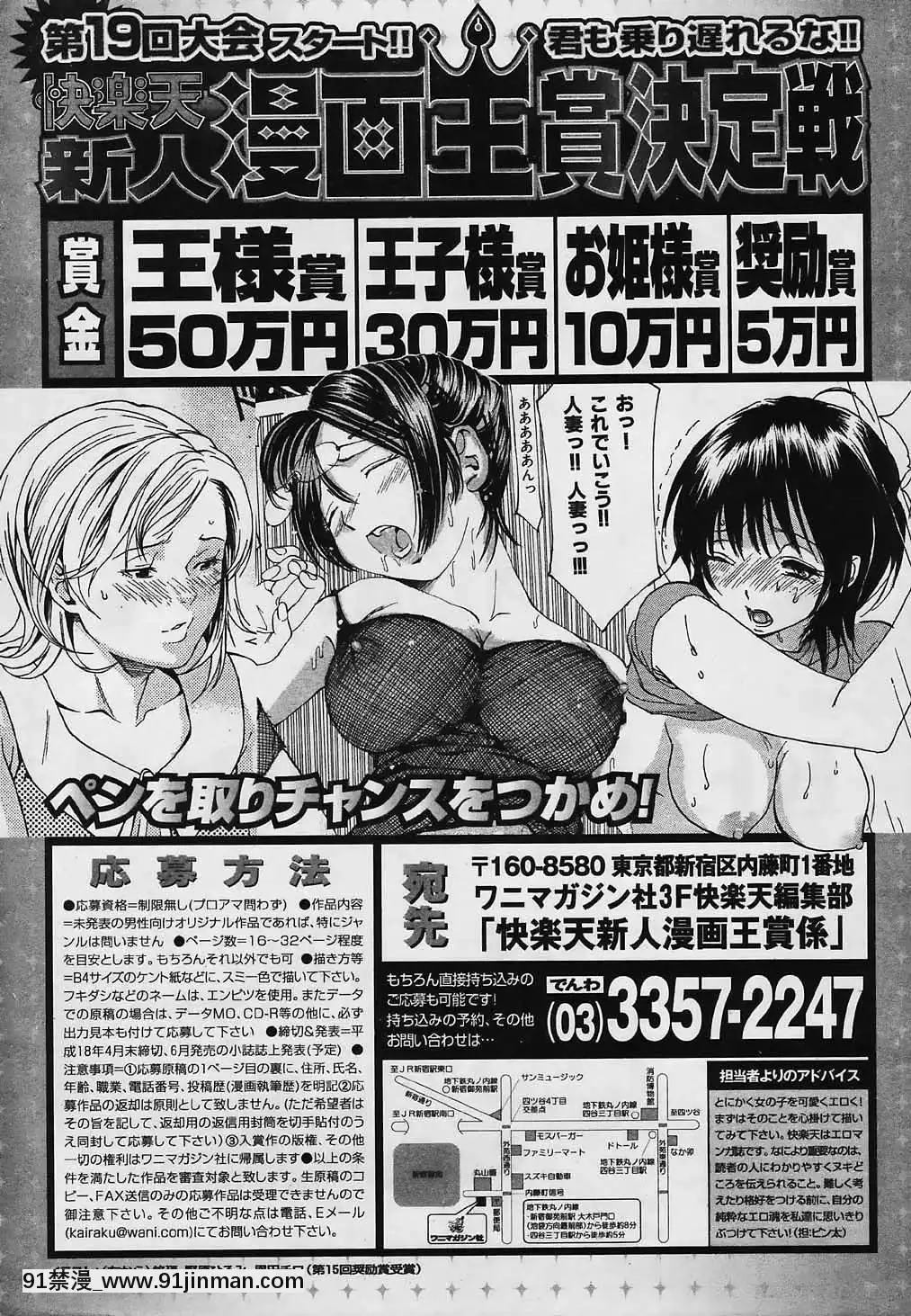 (成年コミック)[雑誌]COMIC快楽天2006年04月號[voltas 18h szs review]