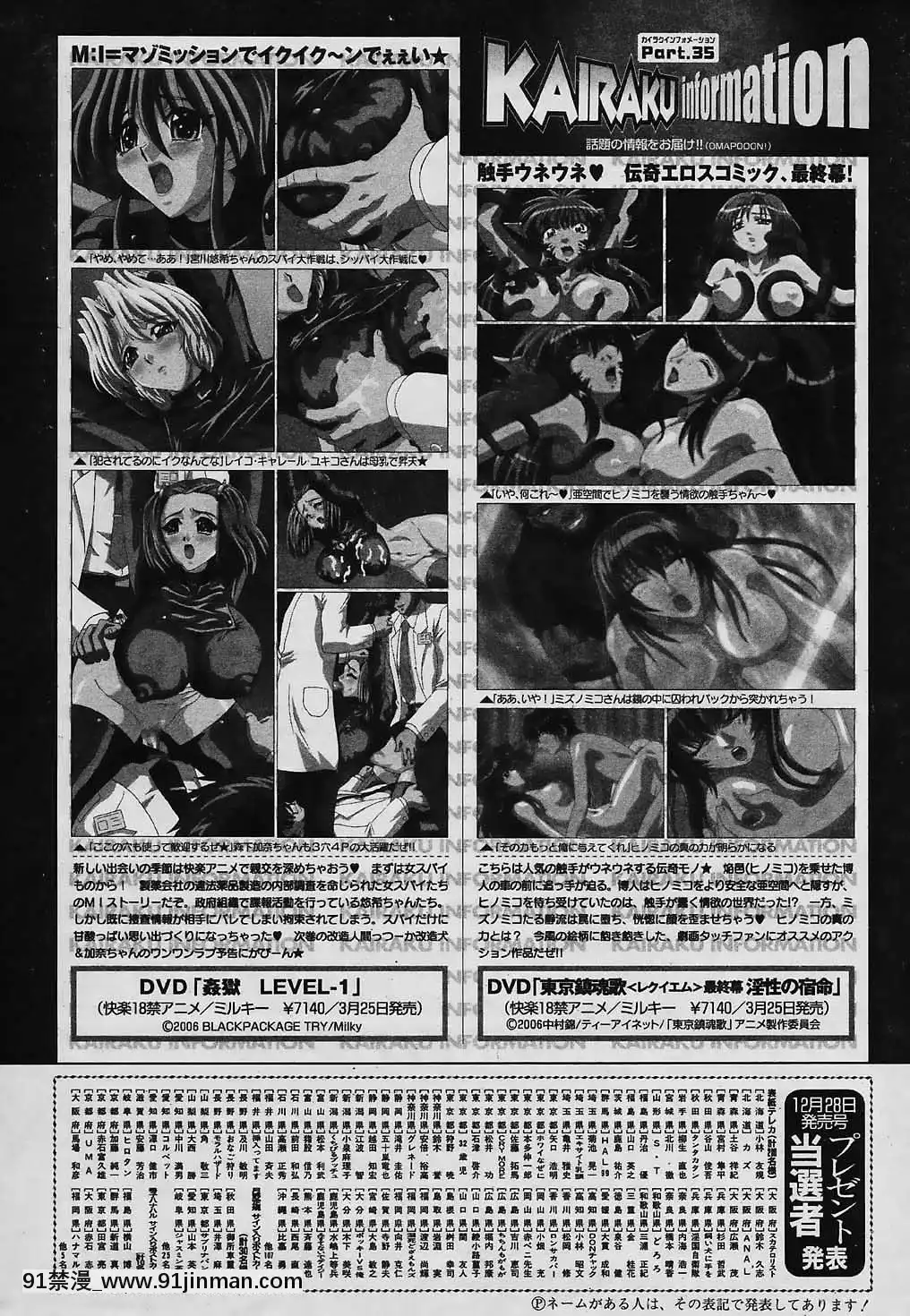 (成年コミック)[雑誌]COMIC快楽天2006年04月號[voltas 18h szs review]