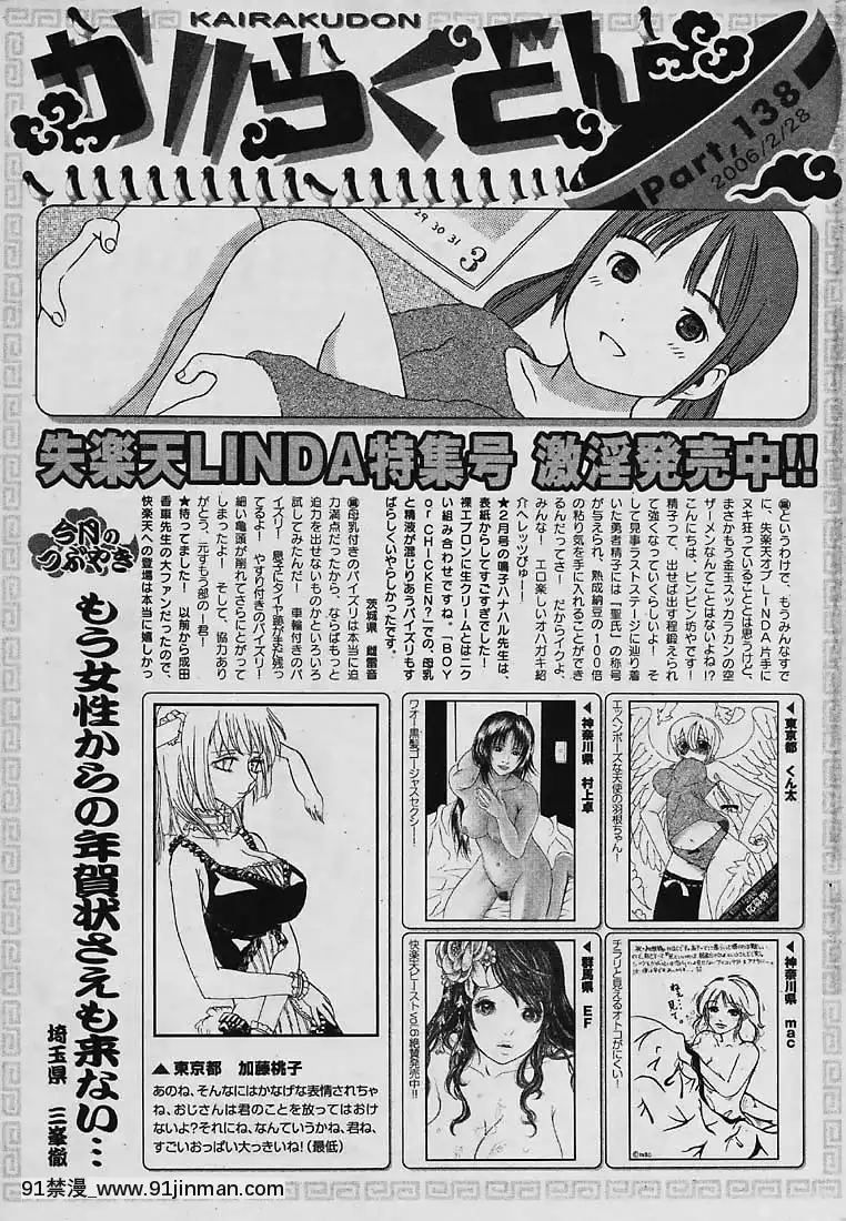 (成年コミック)[雑誌]COMIC快楽天2006年04月號[voltas 18h szs review]