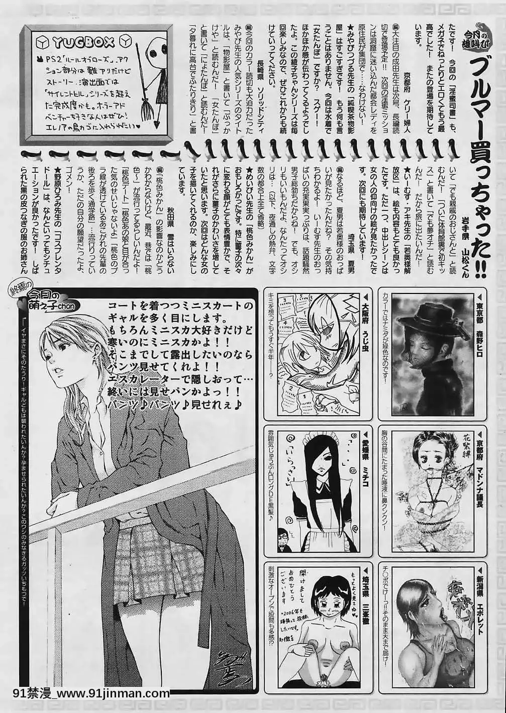 (成年コミック)[雑誌]COMIC快楽天2006年04月號[voltas 18h szs review]