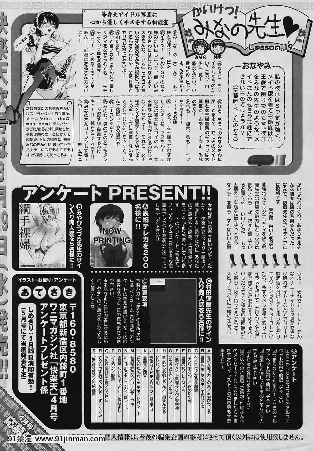 (成年コミック)[雑誌]COMIC快楽天2006年04月號[voltas 18h szs review]