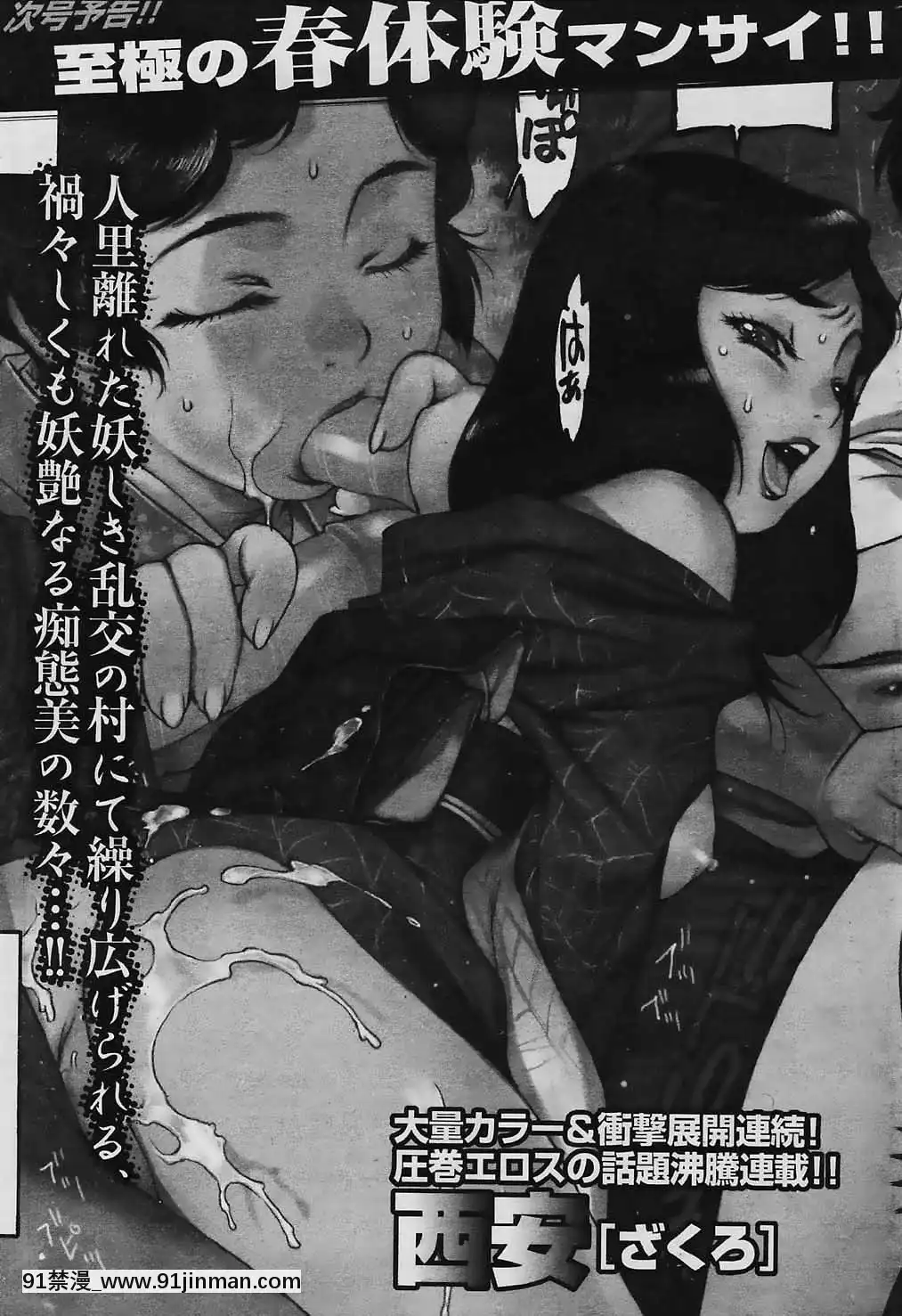(成年コミック)[雑誌]COMIC快楽天2006年04月號[voltas 18h szs review]