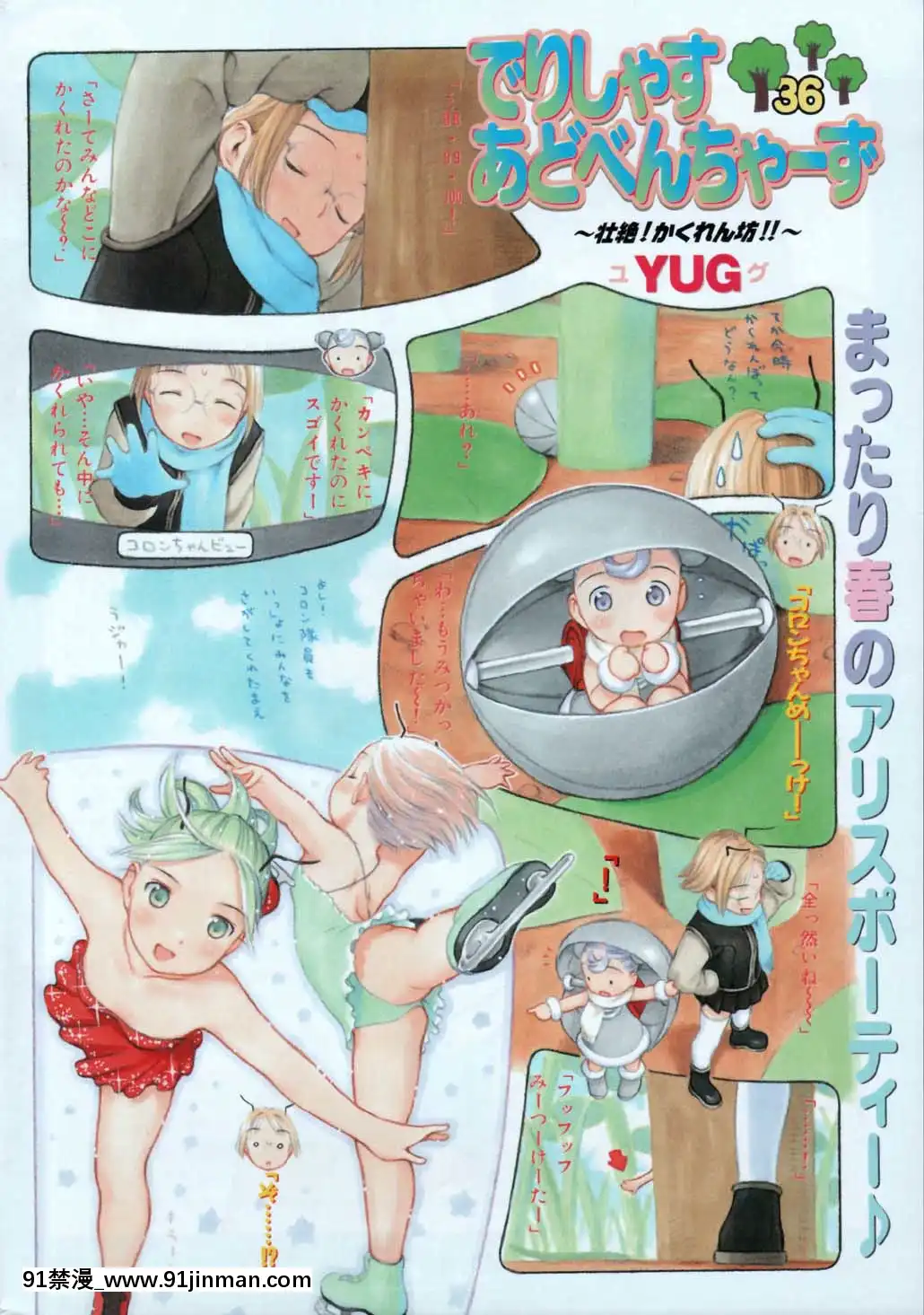 (成年コミック)[雑誌]COMIC快楽天2006年04月號[voltas 18h szs review]
