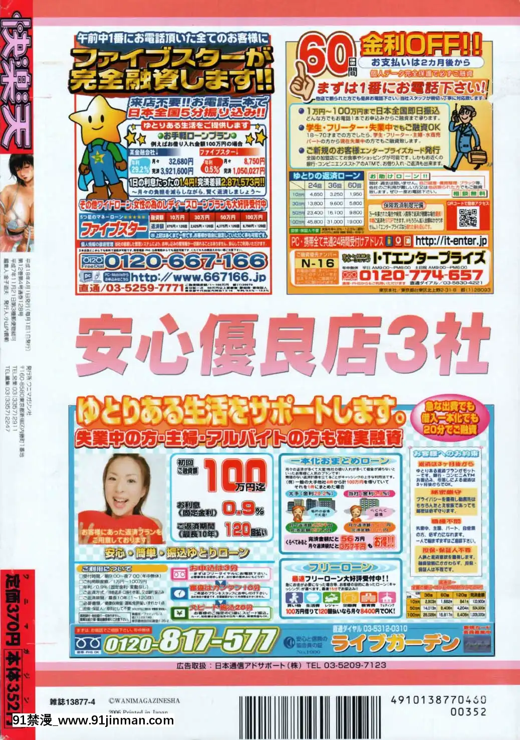 (成年コミック)[雑誌]COMIC快楽天2006年04月號[voltas 18h szs review]