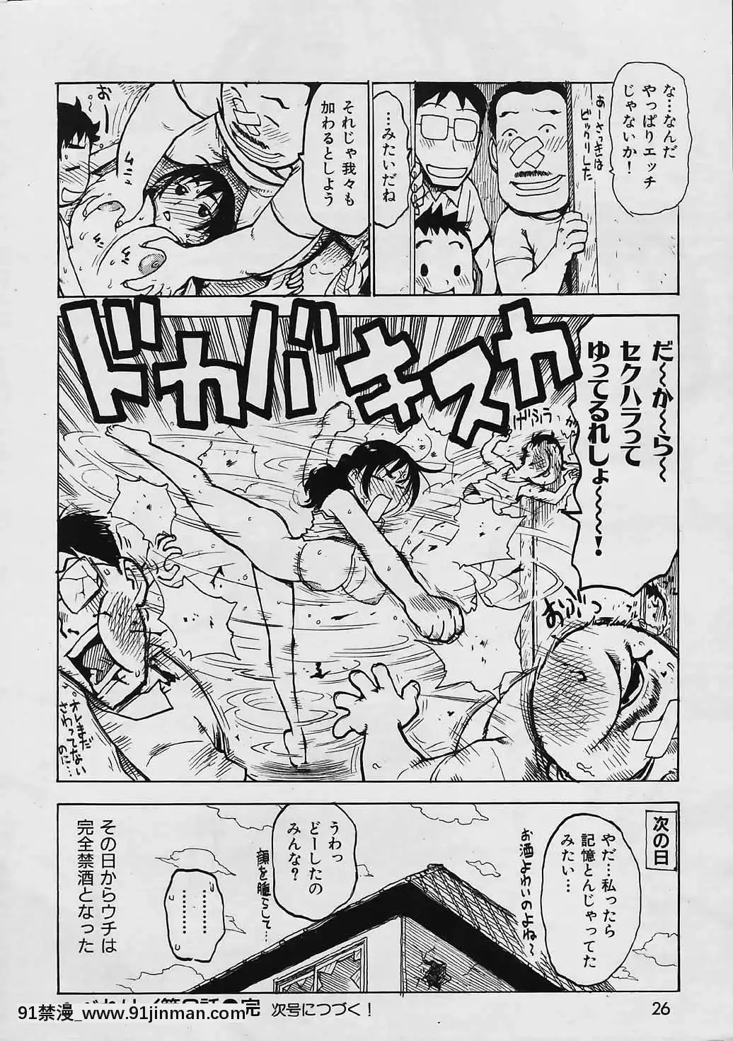 (成年コミック)[雑誌]COMIC快楽天2006年04月號[voltas 18h szs review]