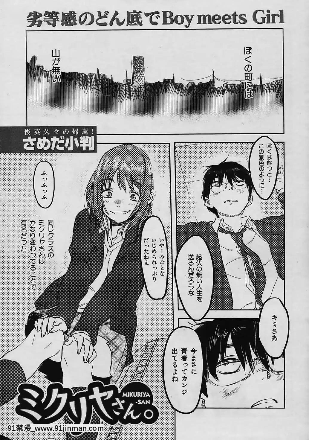 (成年コミック)[雑誌]COMIC快楽天2006年04月號[voltas 18h szs review]