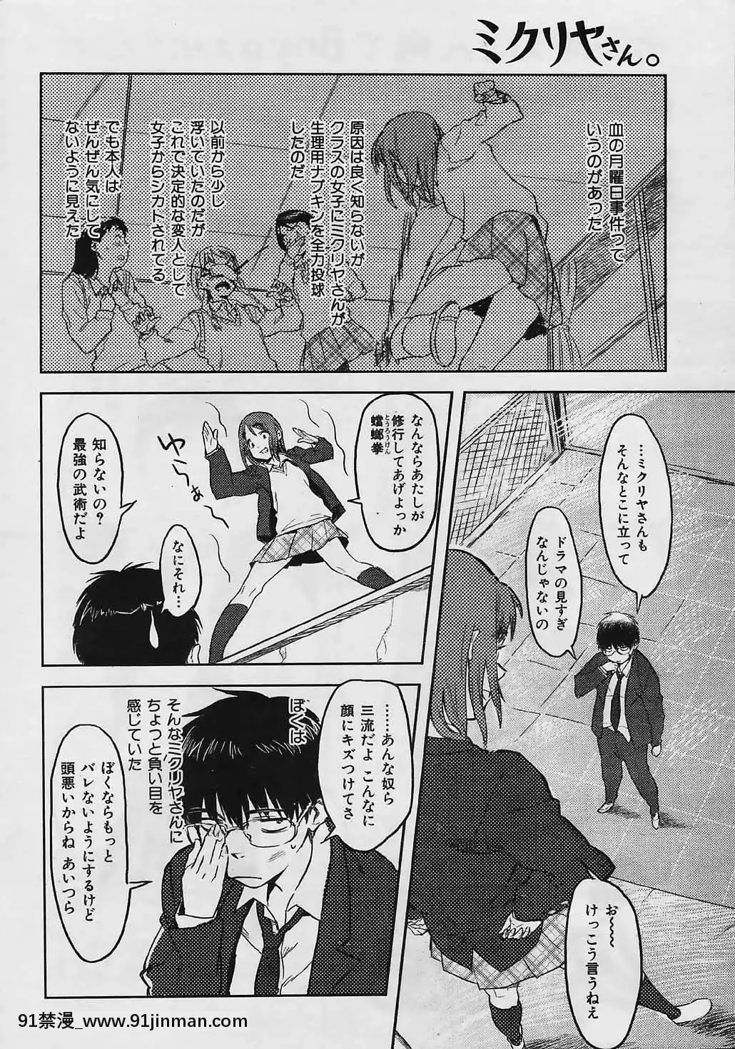 (成年コミック)[雑誌]COMIC快楽天2006年04月號[voltas 18h szs review]