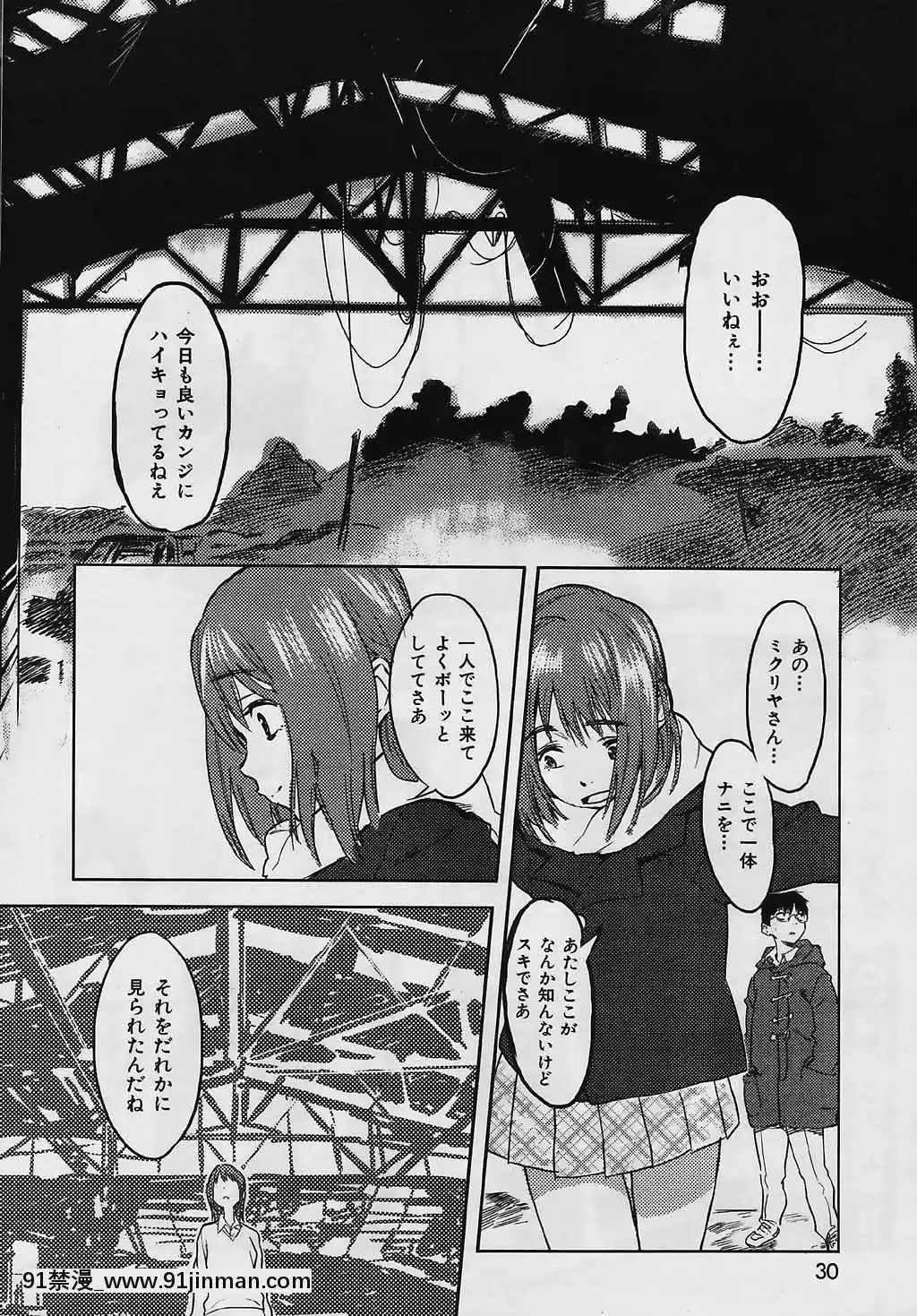 (成年コミック)[雑誌]COMIC快楽天2006年04月號[voltas 18h szs review]