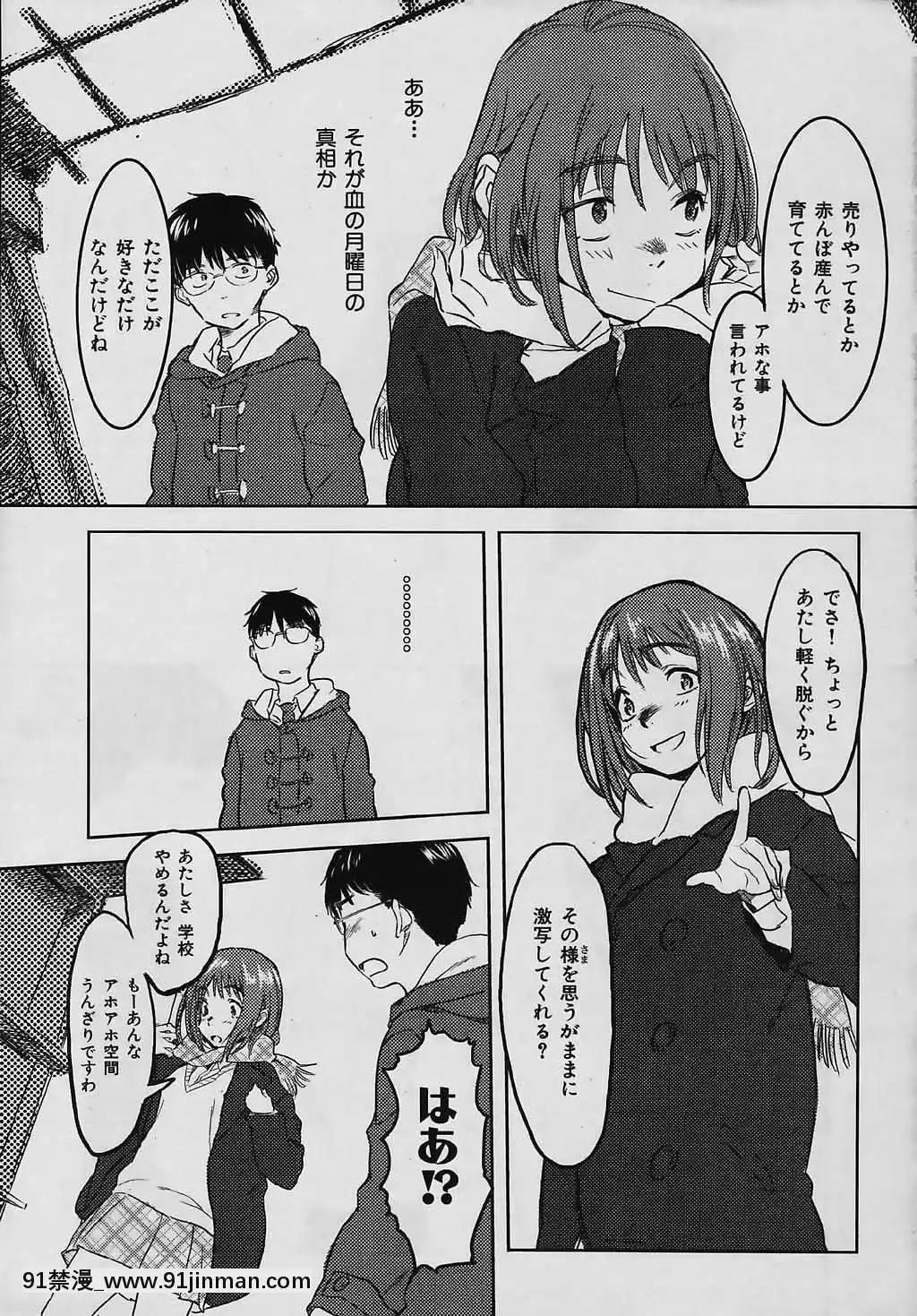 (成年コミック)[雑誌]COMIC快楽天2006年04月號[voltas 18h szs review]