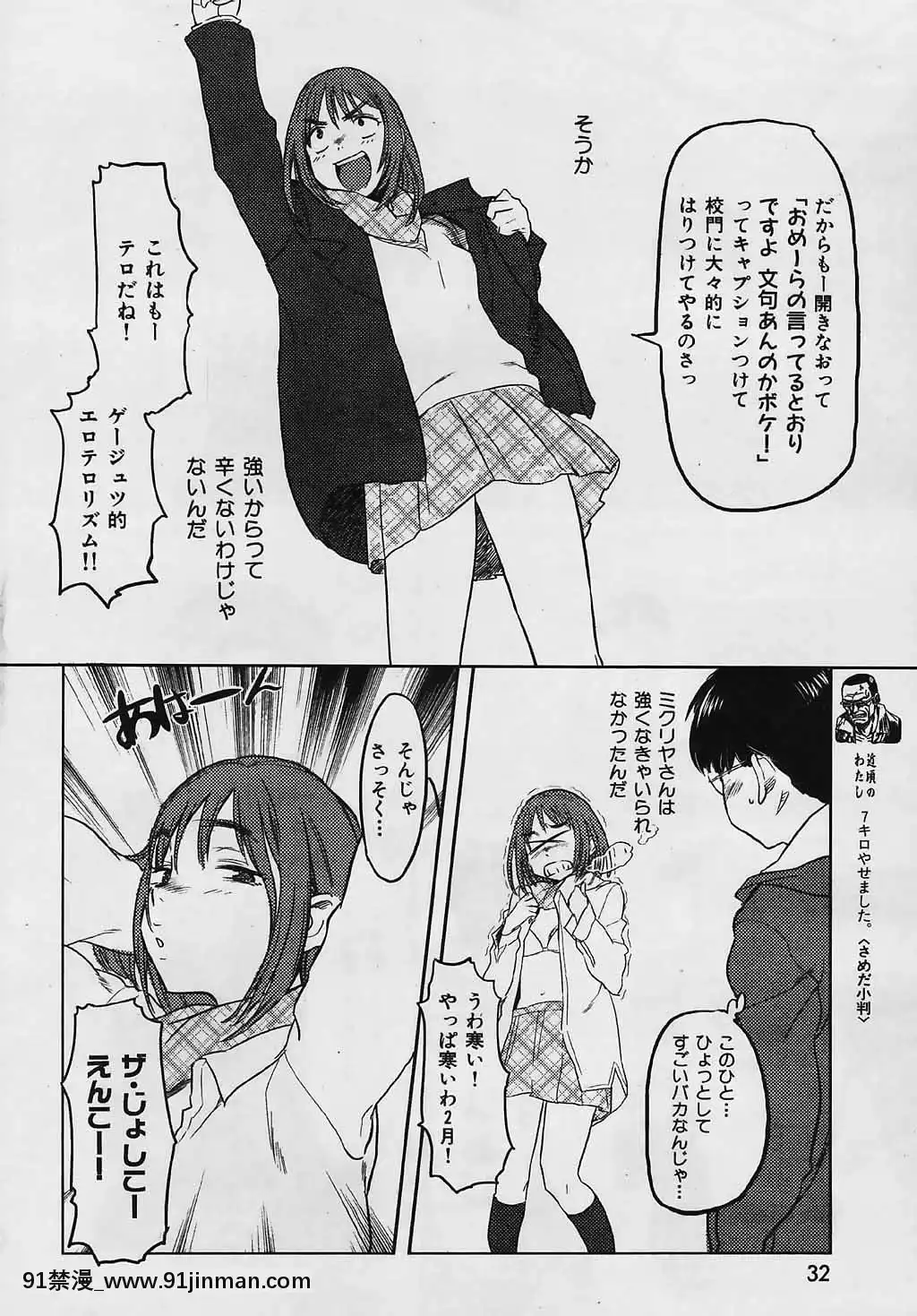 (成年コミック)[雑誌]COMIC快楽天2006年04月號[voltas 18h szs review]