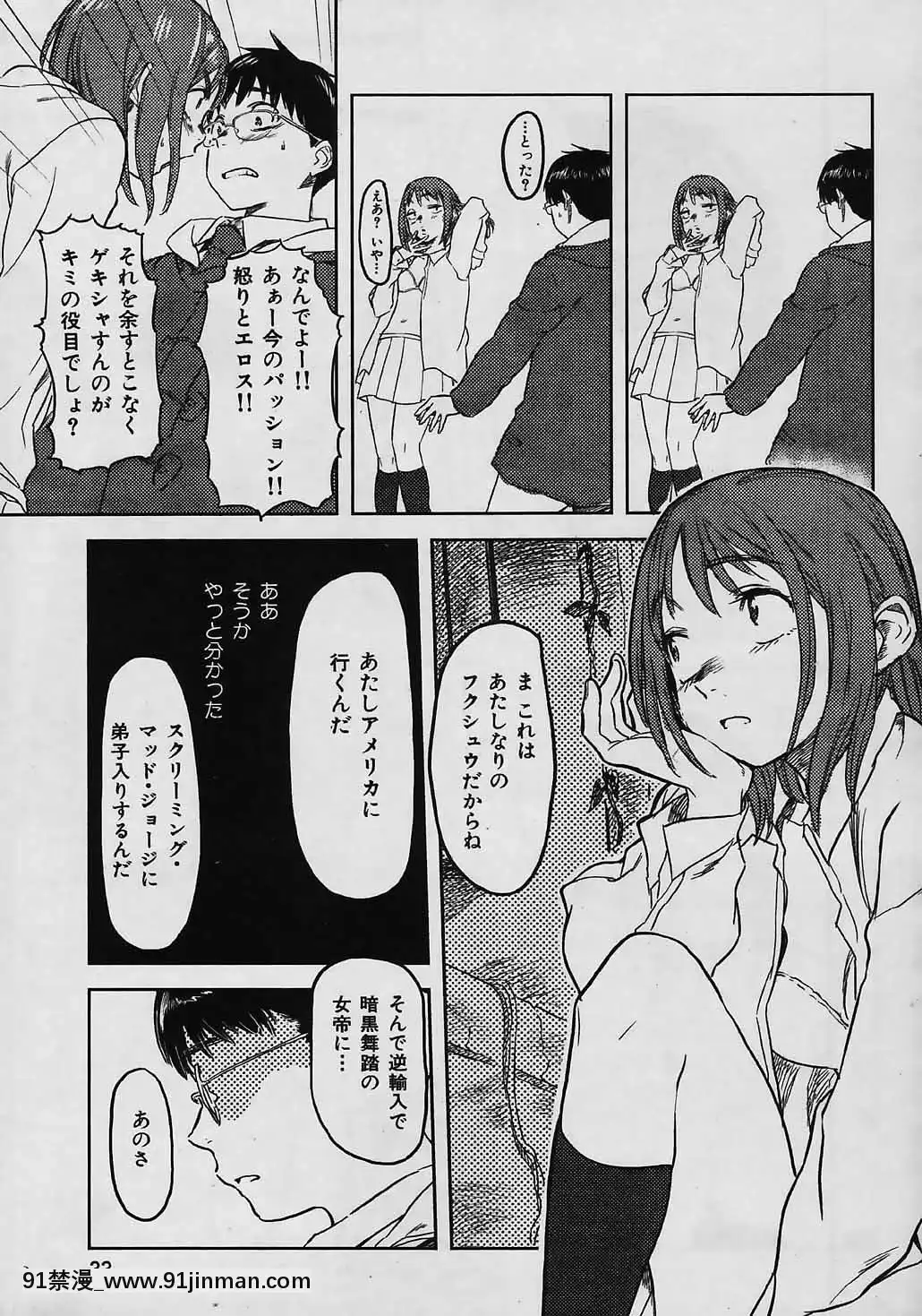 (成年コミック)[雑誌]COMIC快楽天2006年04月號[voltas 18h szs review]