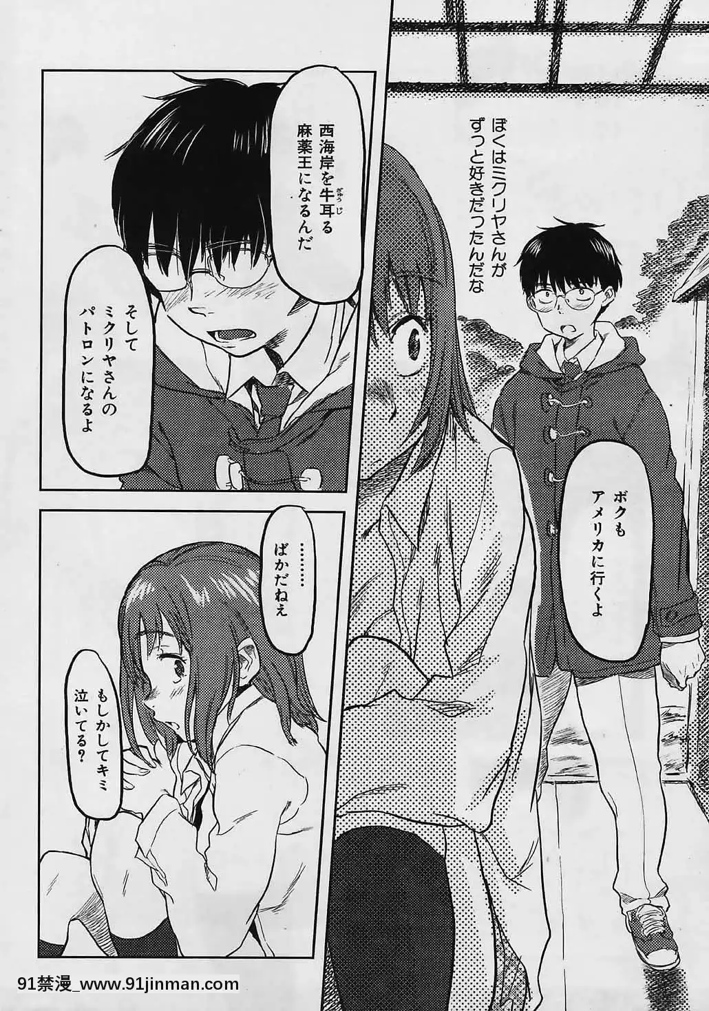 (成年コミック)[雑誌]COMIC快楽天2006年04月號[voltas 18h szs review]