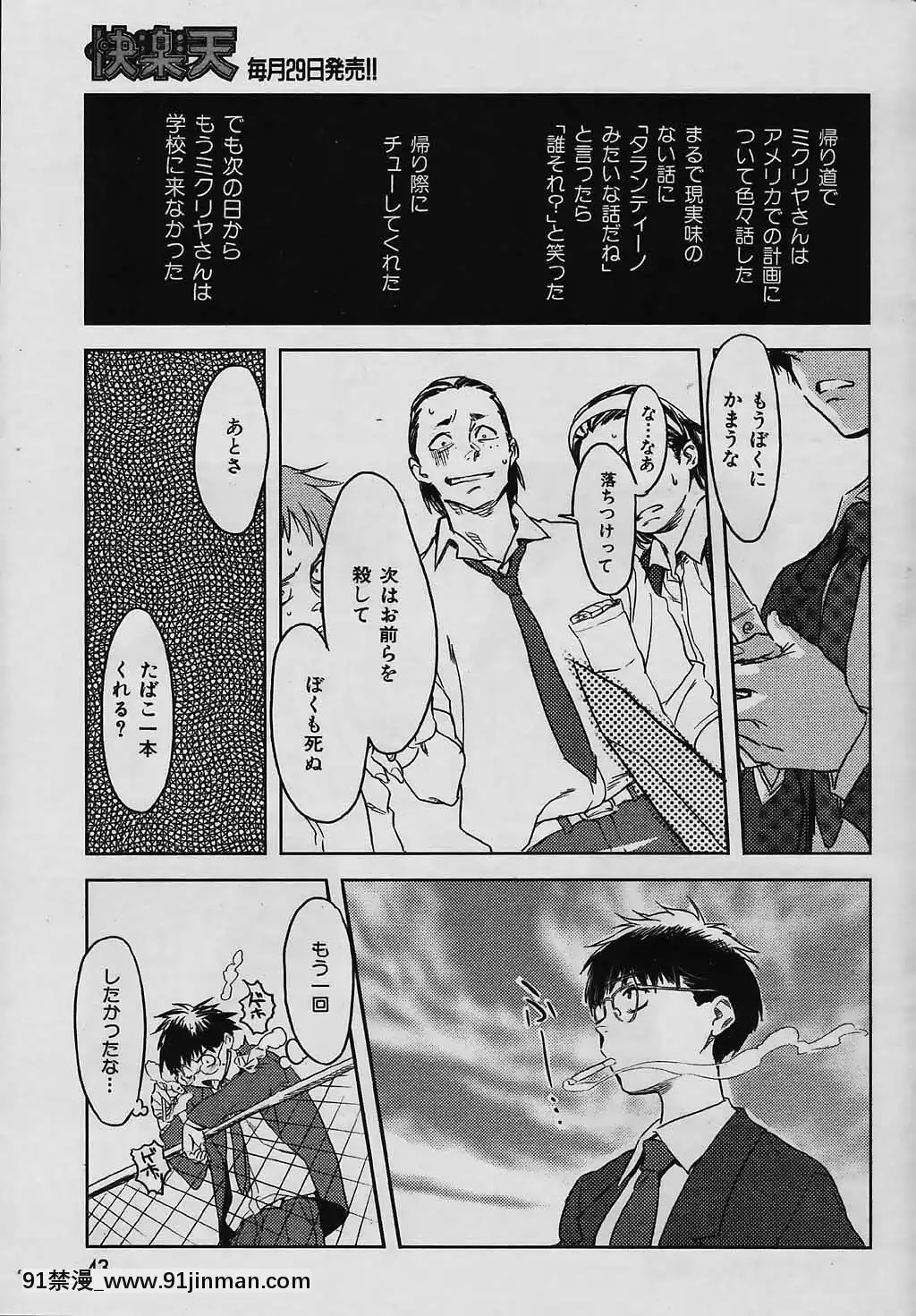 (成年コミック)[雑誌]COMIC快楽天2006年04月號[voltas 18h szs review]
