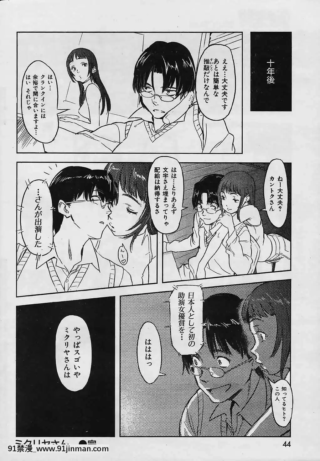 (成年コミック)[雑誌]COMIC快楽天2006年04月號[voltas 18h szs review]