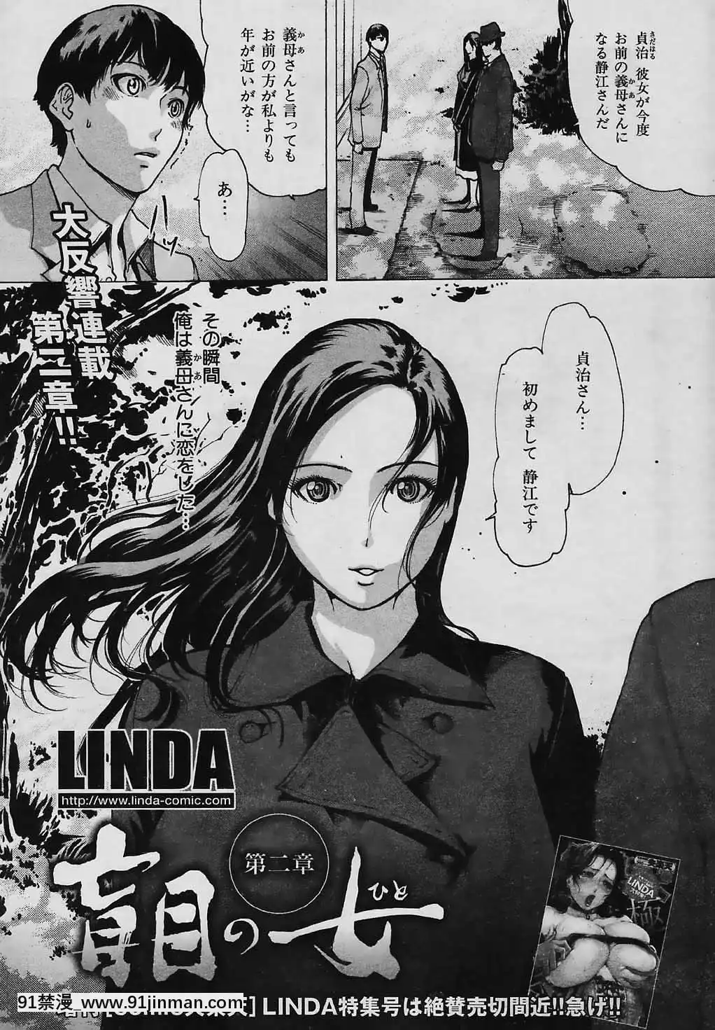 (成年コミック)[雑誌]COMIC快楽天2006年04月號[voltas 18h szs review]