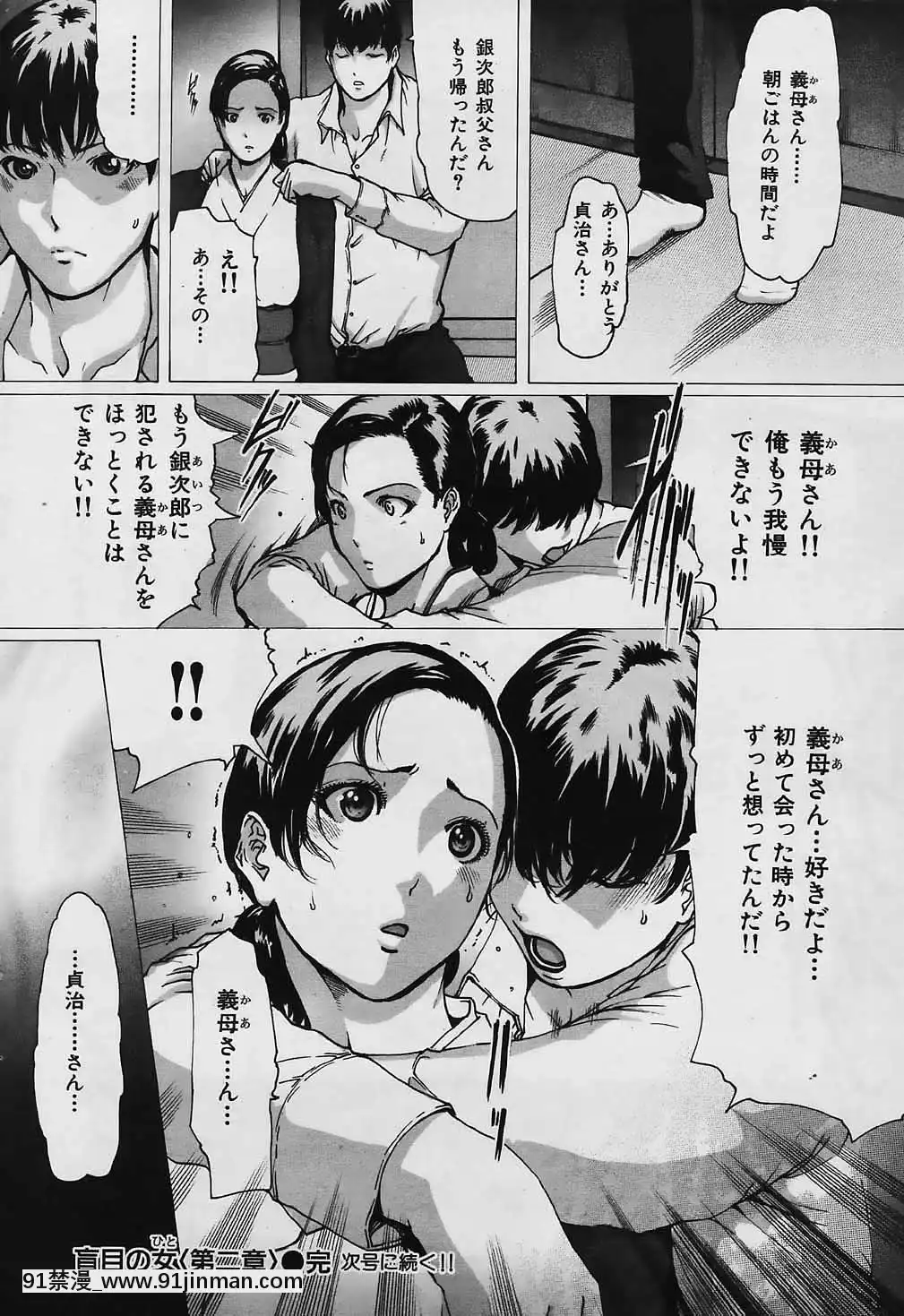 (成年コミック)[雑誌]COMIC快楽天2006年04月號[voltas 18h szs review]