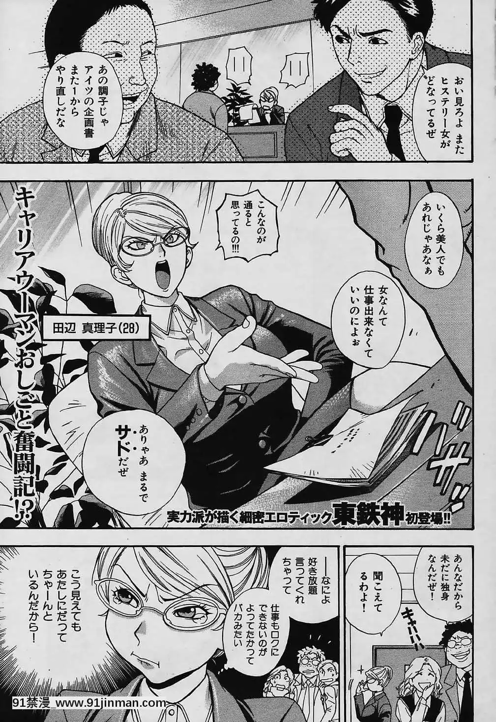 (成年コミック)[雑誌]COMIC快楽天2006年04月號[voltas 18h szs review]