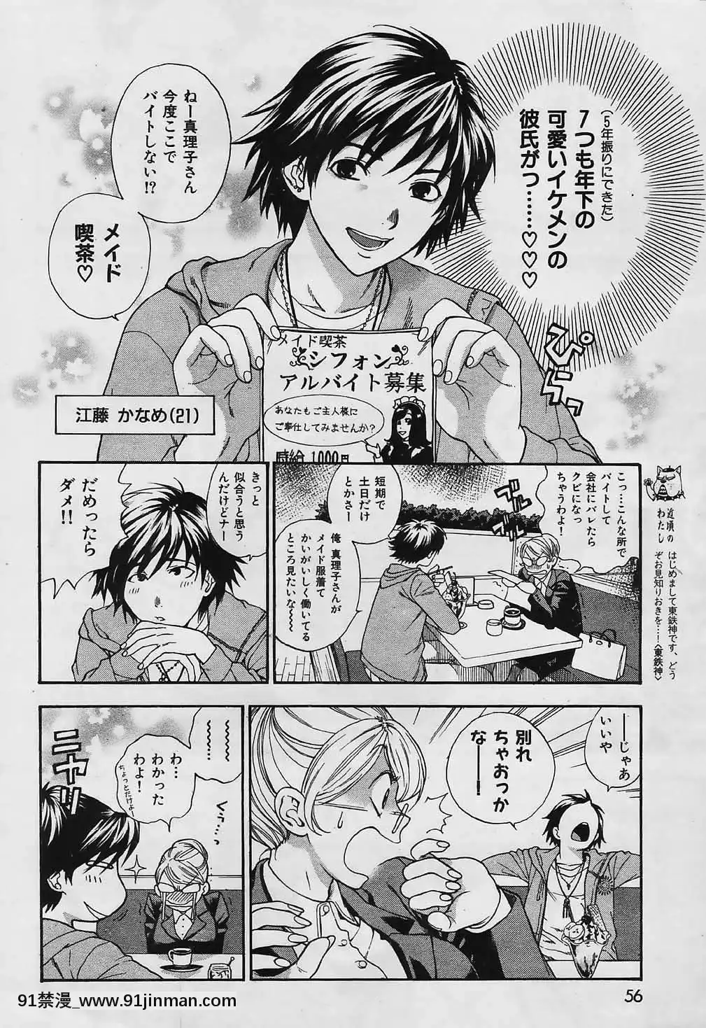 (成年コミック)[雑誌]COMIC快楽天2006年04月號[voltas 18h szs review]