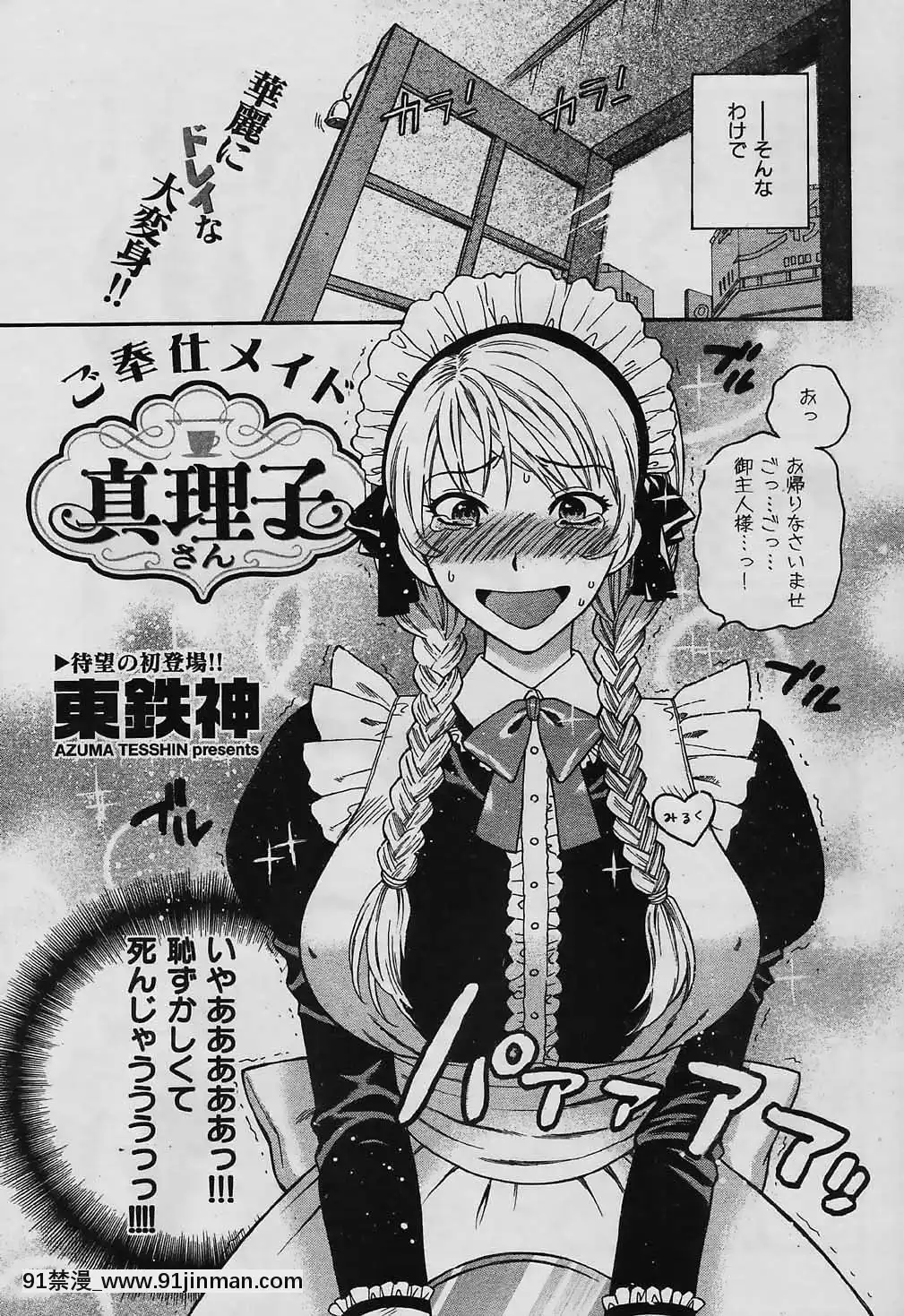 (成年コミック)[雑誌]COMIC快楽天2006年04月號[voltas 18h szs review]