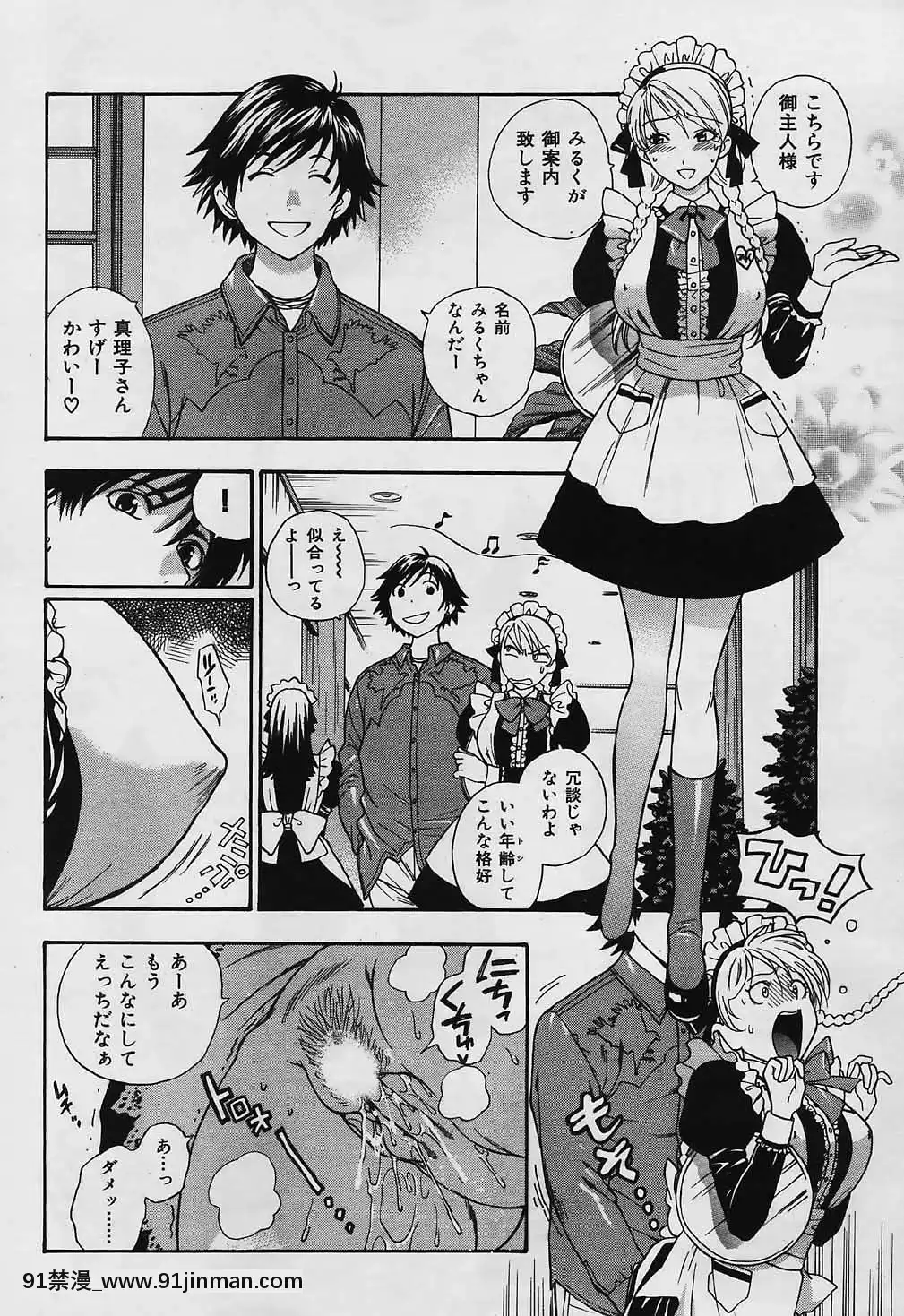 (成年コミック)[雑誌]COMIC快楽天2006年04月號[voltas 18h szs review]