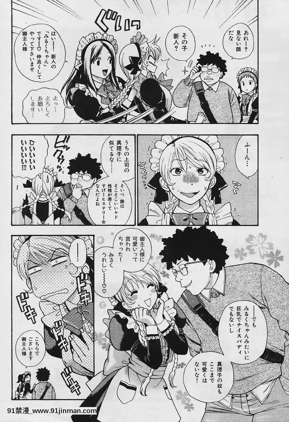 (成年コミック)[雑誌]COMIC快楽天2006年04月號[voltas 18h szs review]