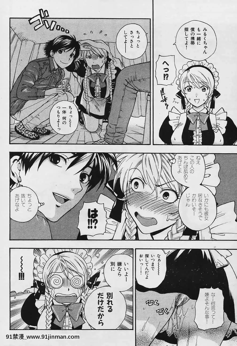 (成年コミック)[雑誌]COMIC快楽天2006年04月號[voltas 18h szs review]