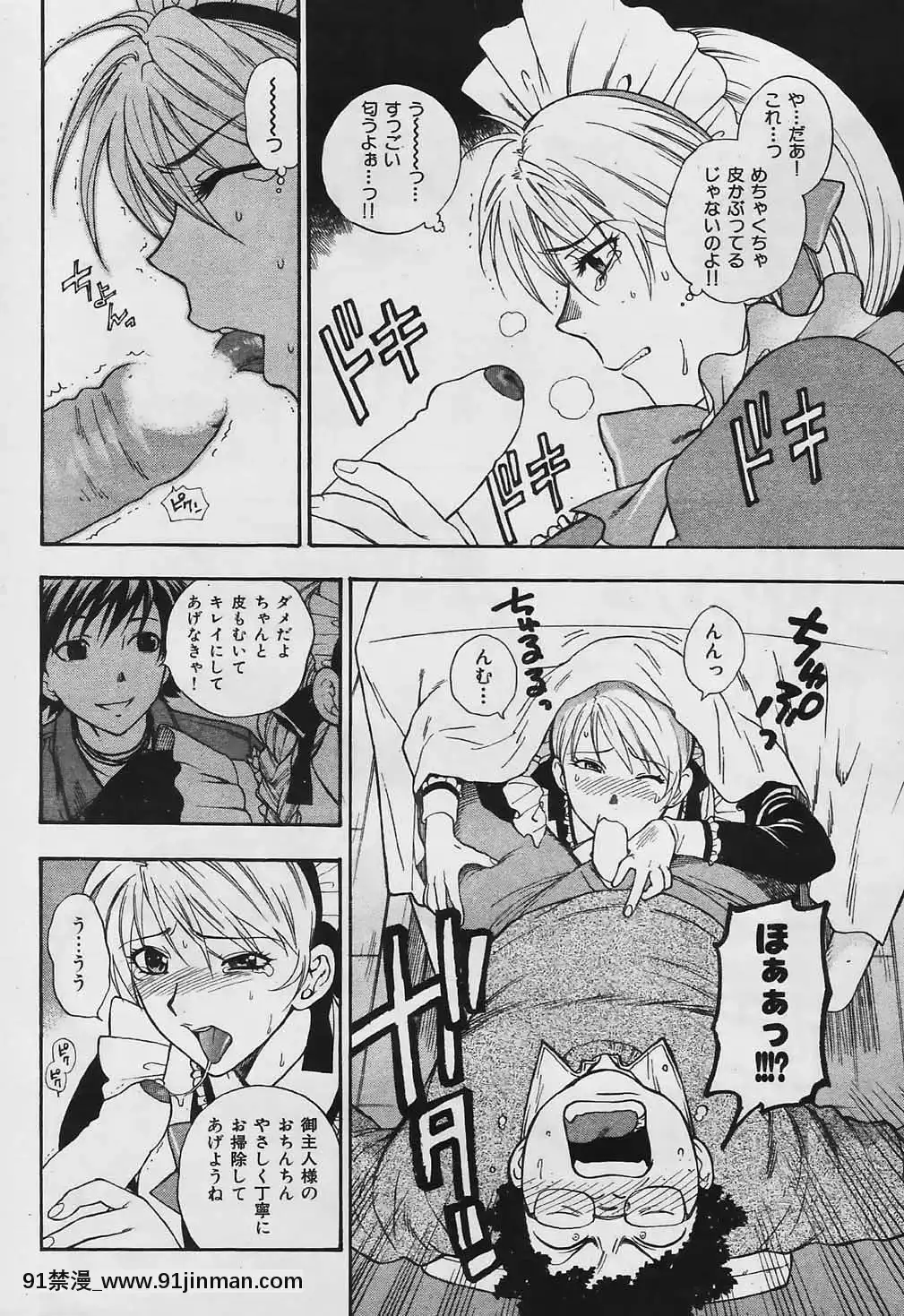 (成年コミック)[雑誌]COMIC快楽天2006年04月號[voltas 18h szs review]