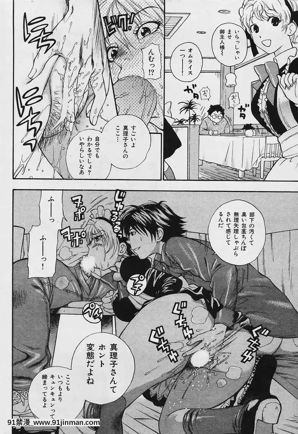 (成年コミック)[雑誌]COMIC快楽天2006年04月號[voltas 18h szs review]