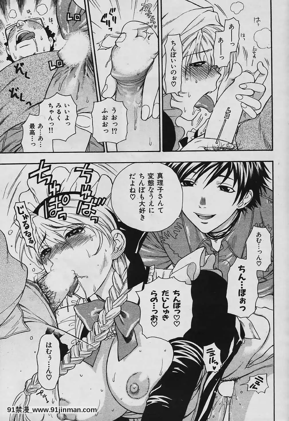 (成年コミック)[雑誌]COMIC快楽天2006年04月號[voltas 18h szs review]