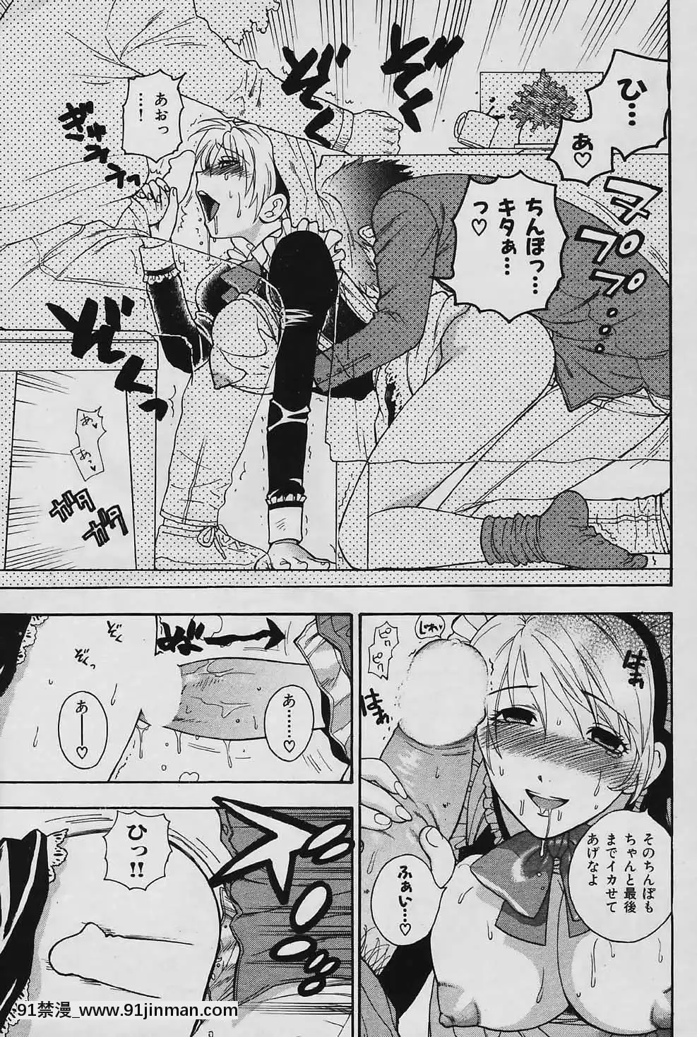(成年コミック)[雑誌]COMIC快楽天2006年04月號[voltas 18h szs review]