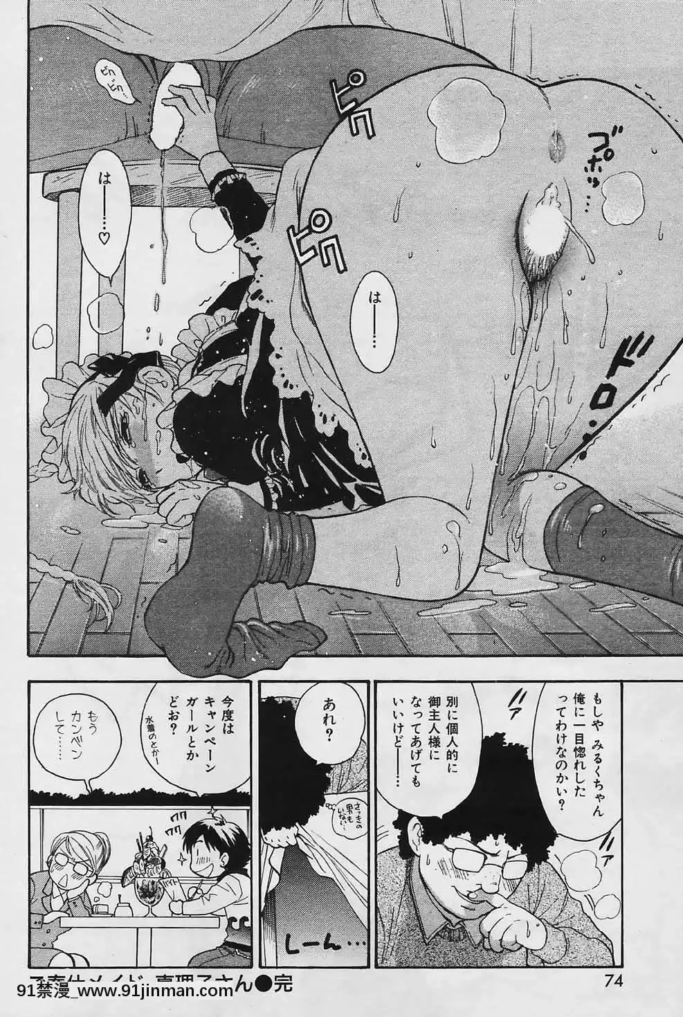 (成年コミック)[雑誌]COMIC快楽天2006年04月號[voltas 18h szs review]
