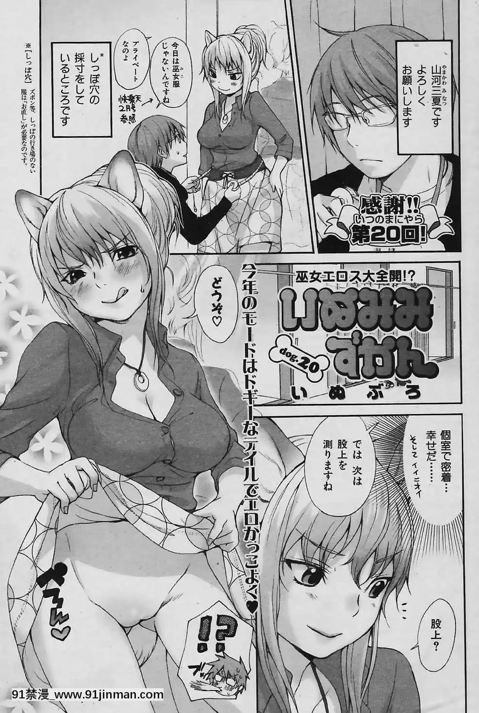 (成年コミック)[雑誌]COMIC快楽天2006年04月號[voltas 18h szs review]