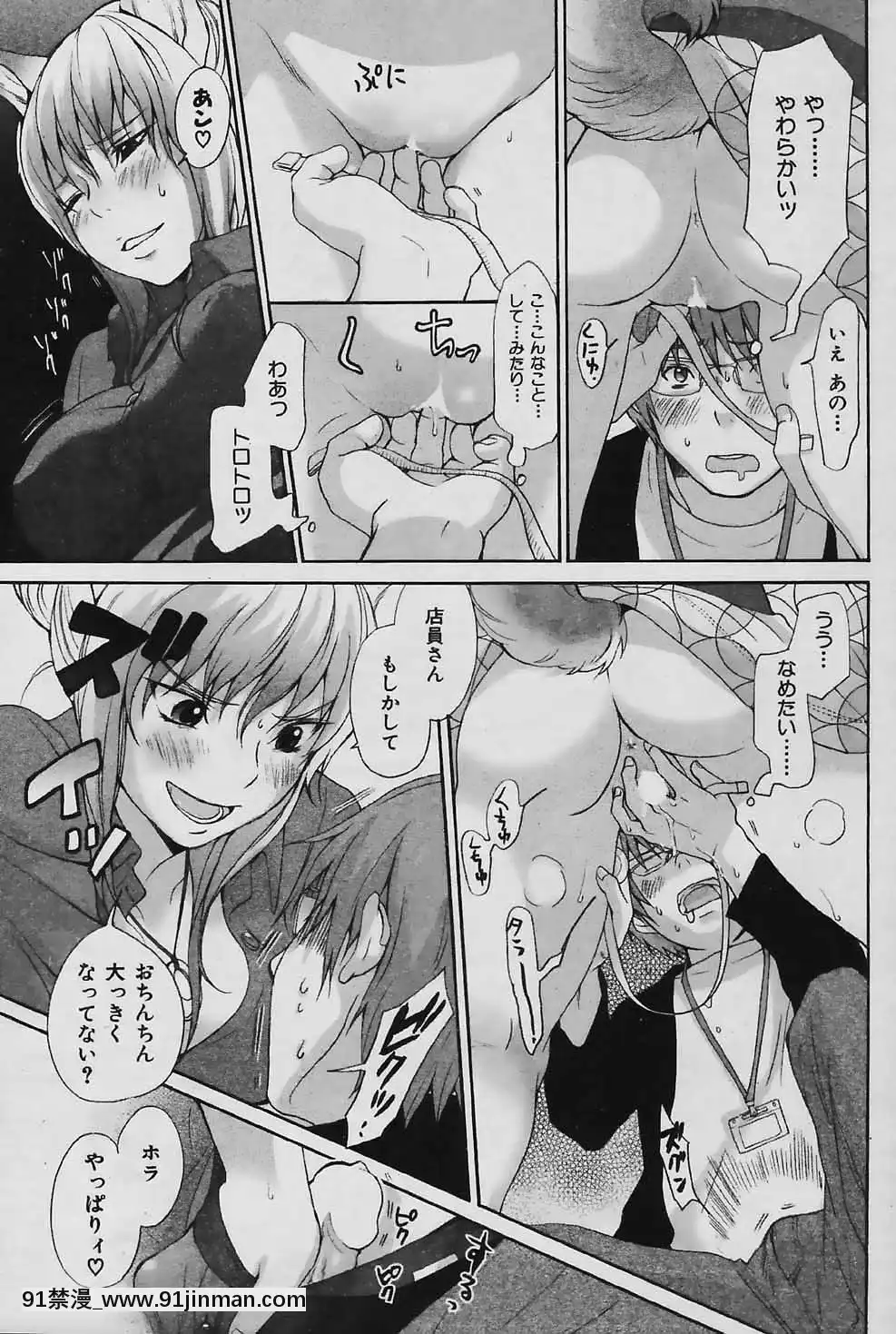 (成年コミック)[雑誌]COMIC快楽天2006年04月號[voltas 18h szs review]