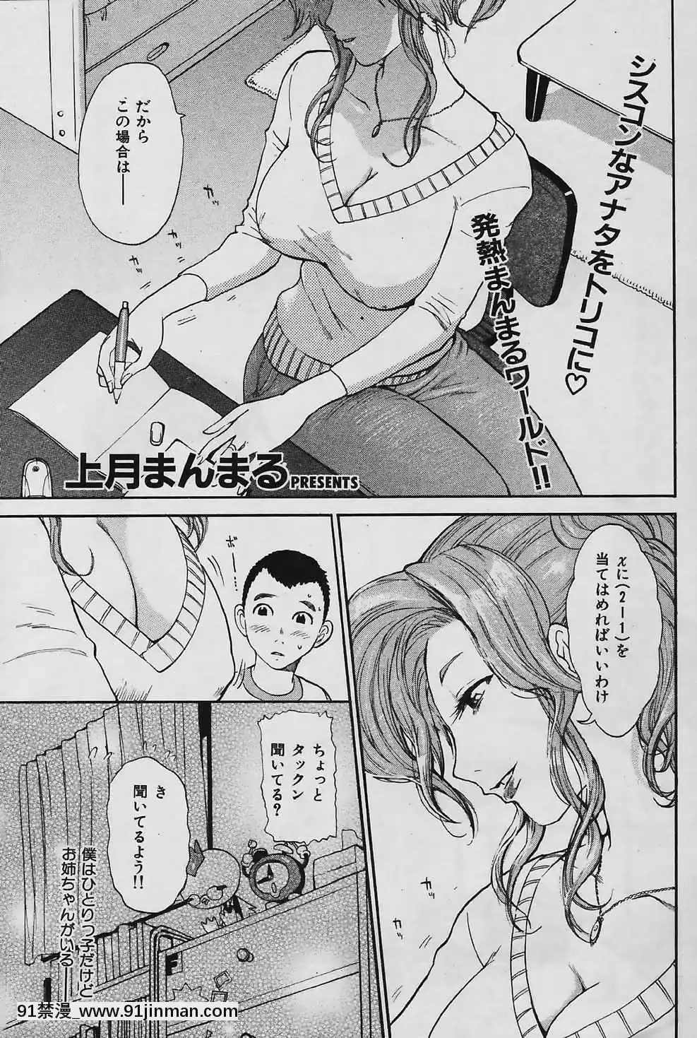 (成年コミック)[雑誌]COMIC快楽天2006年04月號[voltas 18h szs review]