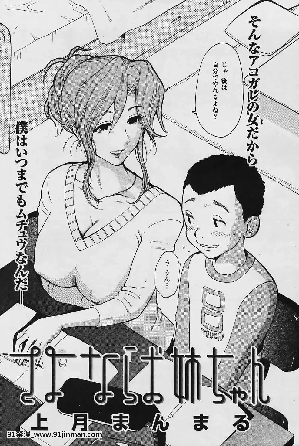 (成年コミック)[雑誌]COMIC快楽天2006年04月號[voltas 18h szs review]