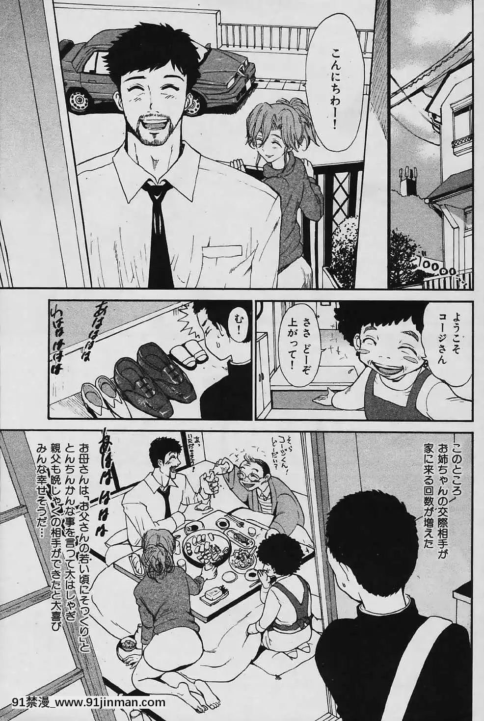(成年コミック)[雑誌]COMIC快楽天2006年04月號[voltas 18h szs review]