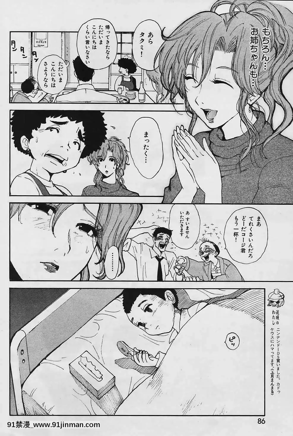 (成年コミック)[雑誌]COMIC快楽天2006年04月號[voltas 18h szs review]