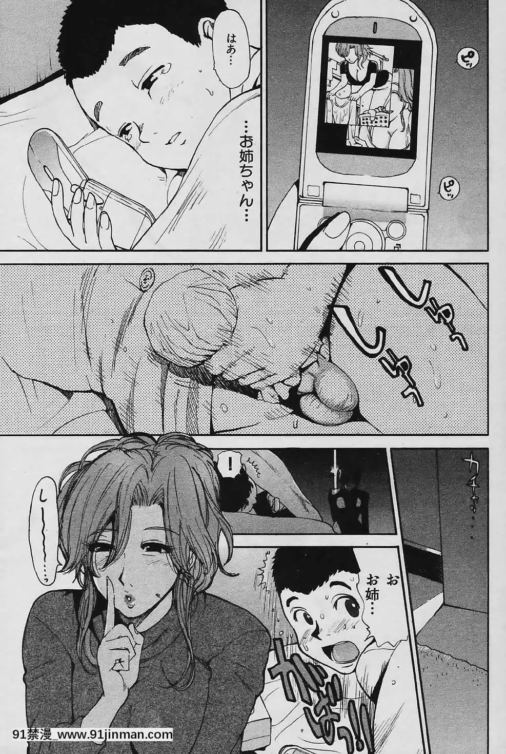 (成年コミック)[雑誌]COMIC快楽天2006年04月號[voltas 18h szs review]