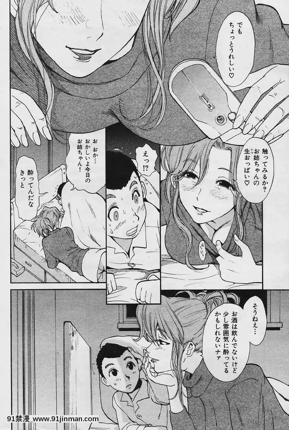 (成年コミック)[雑誌]COMIC快楽天2006年04月號[voltas 18h szs review]