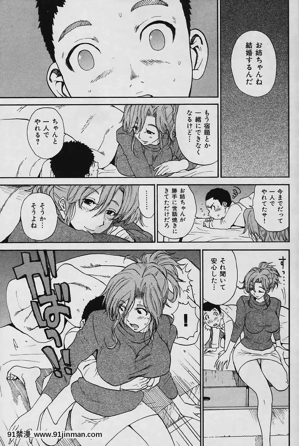 (成年コミック)[雑誌]COMIC快楽天2006年04月號[voltas 18h szs review]