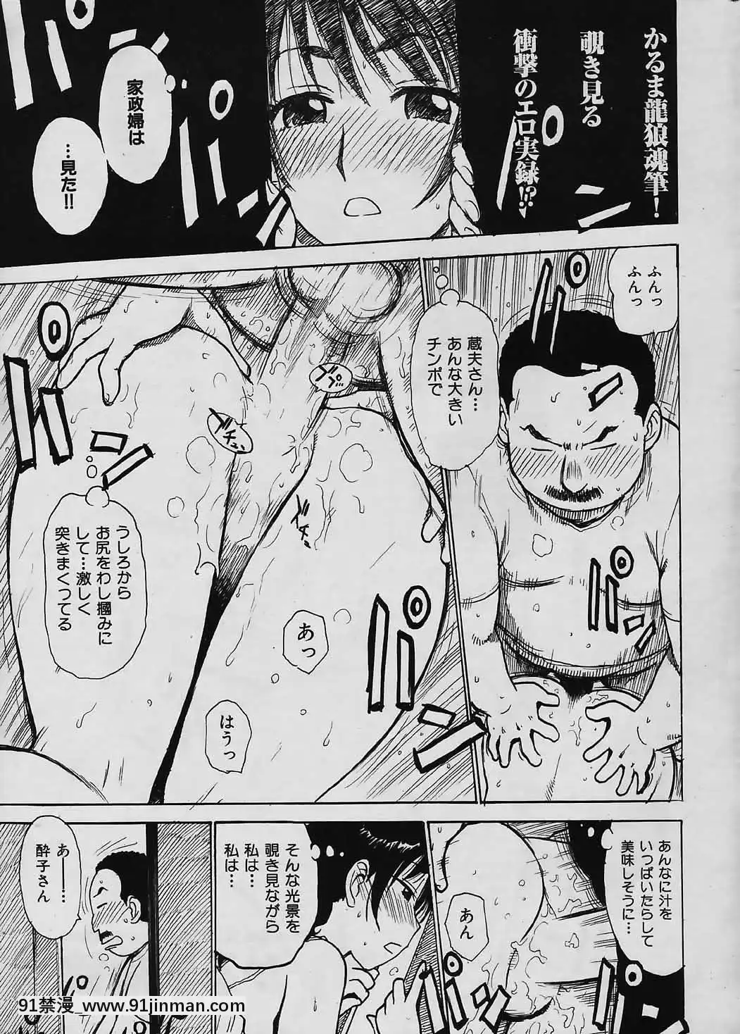 (成年コミック)[雑誌]COMIC快楽天2006年04月號[voltas 18h szs review]