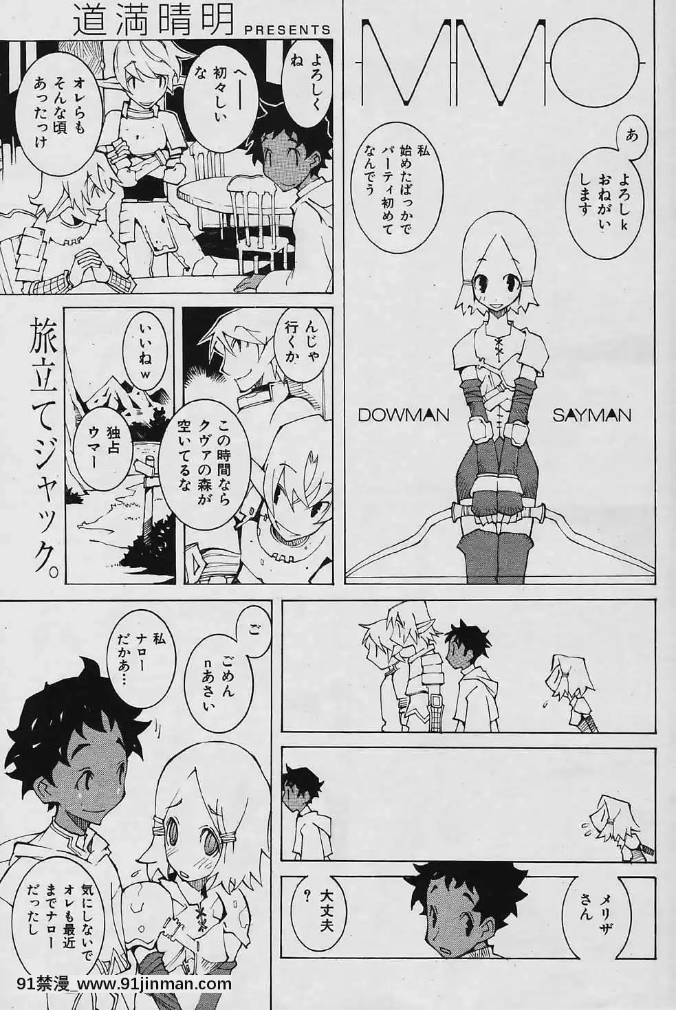 (成年コミック)[雑誌]COMIC快楽天2006年04月號[voltas 18h szs review]
