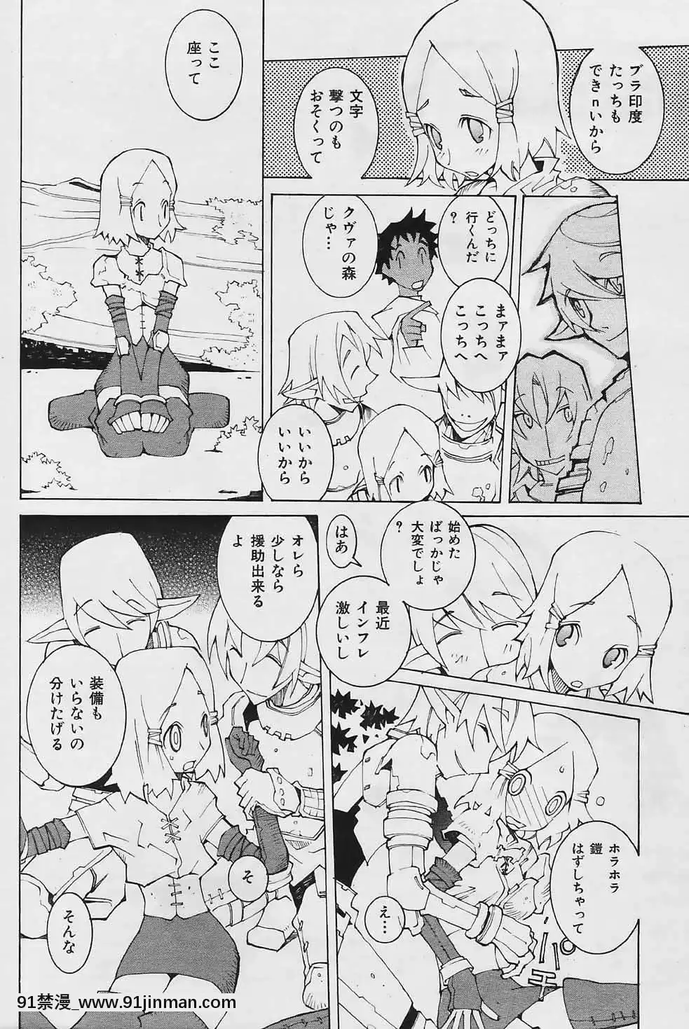 (成年コミック)[雑誌]COMIC快楽天2006年04月號[voltas 18h szs review]