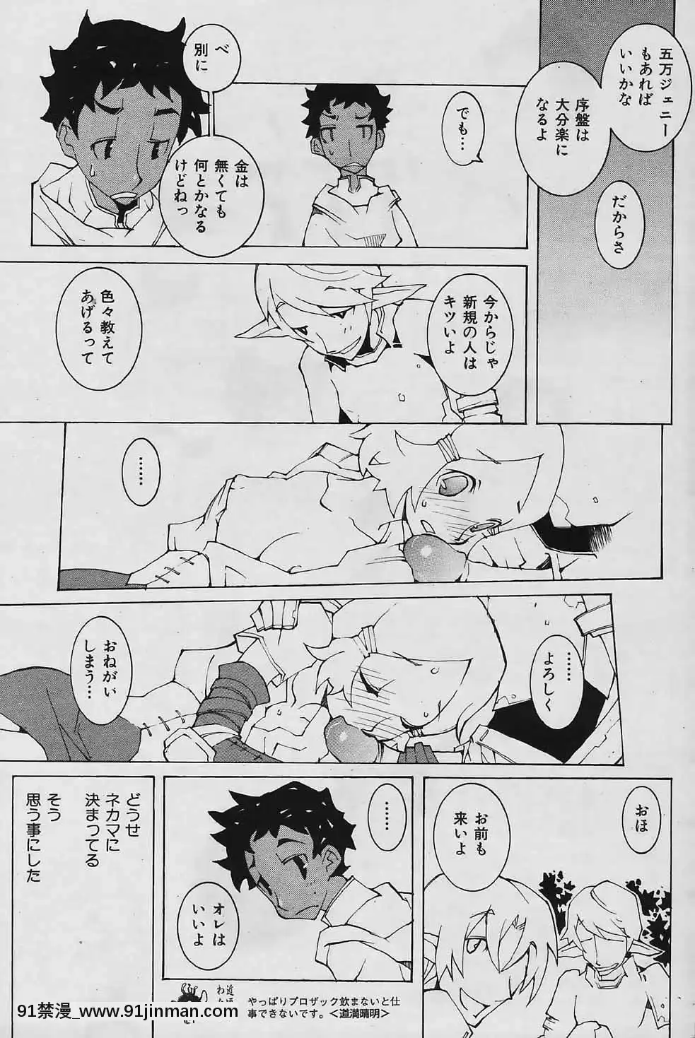 (成年コミック)[雑誌]COMIC快楽天2006年04月號[voltas 18h szs review]