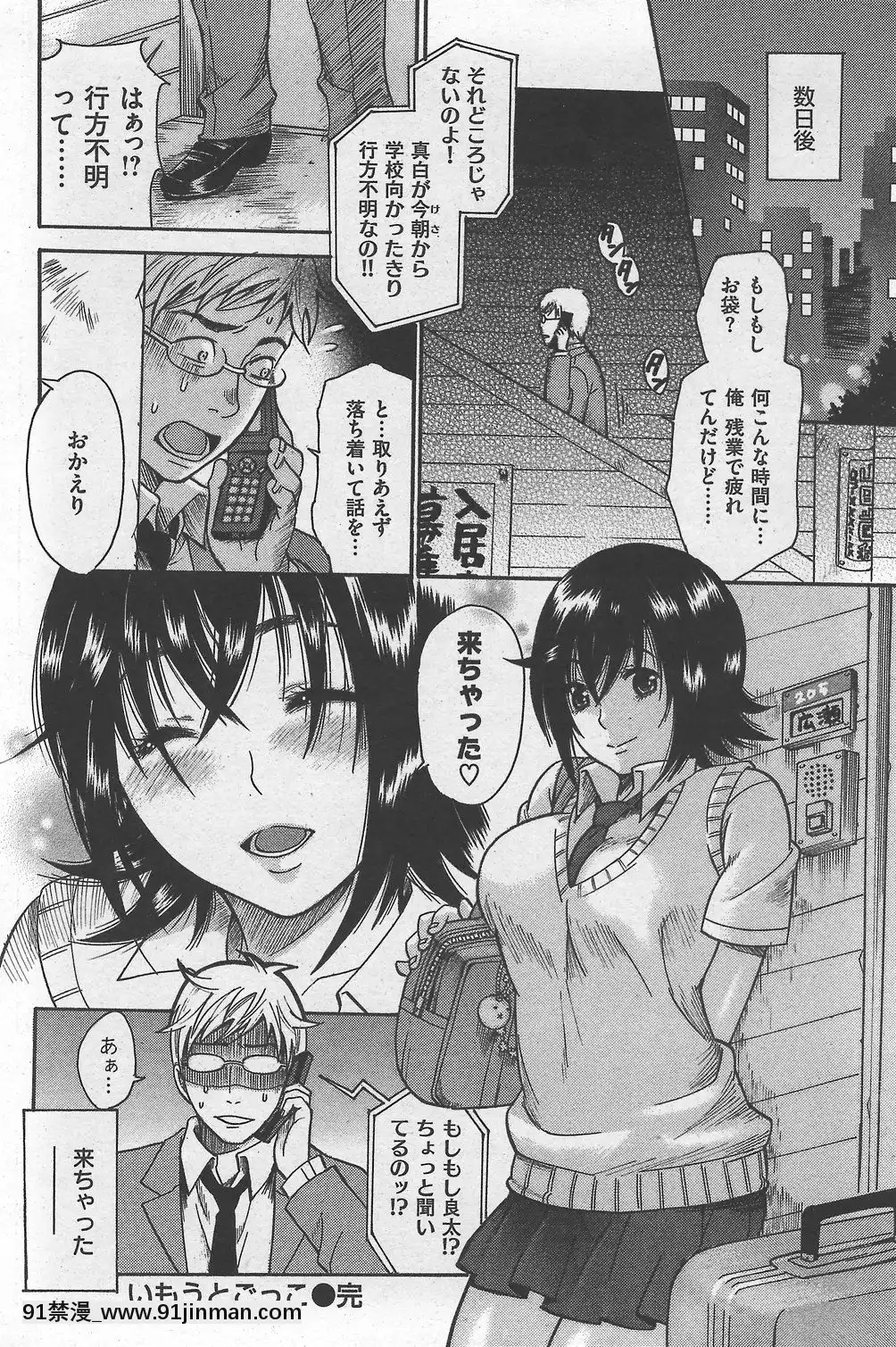 (成年コミック)[雑誌]COMIC快楽天2007年10月號[h漫 app]